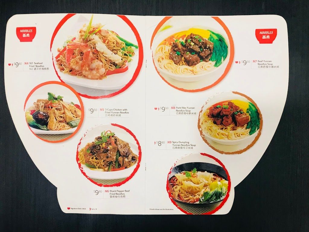 Honguo - Menu 3