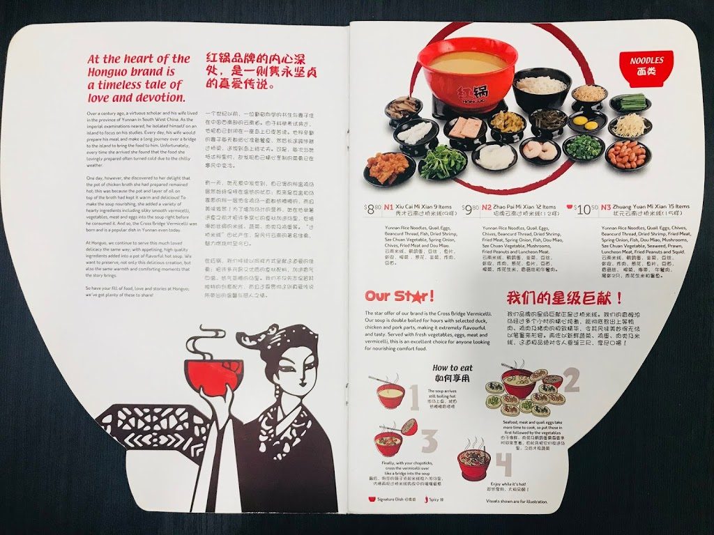 Honguo - Menu 1