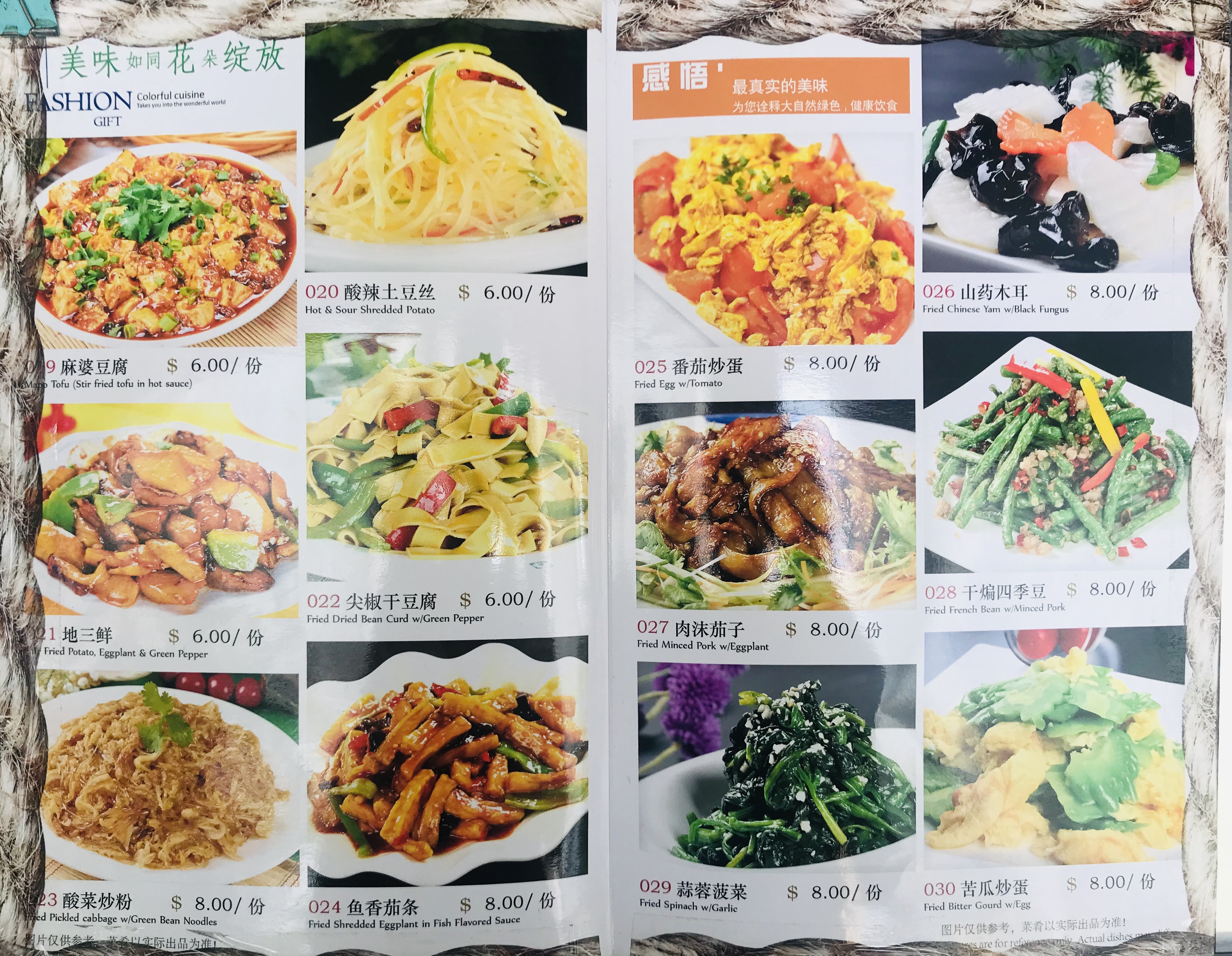 Dong Bei Xiao Chu - Menu 3