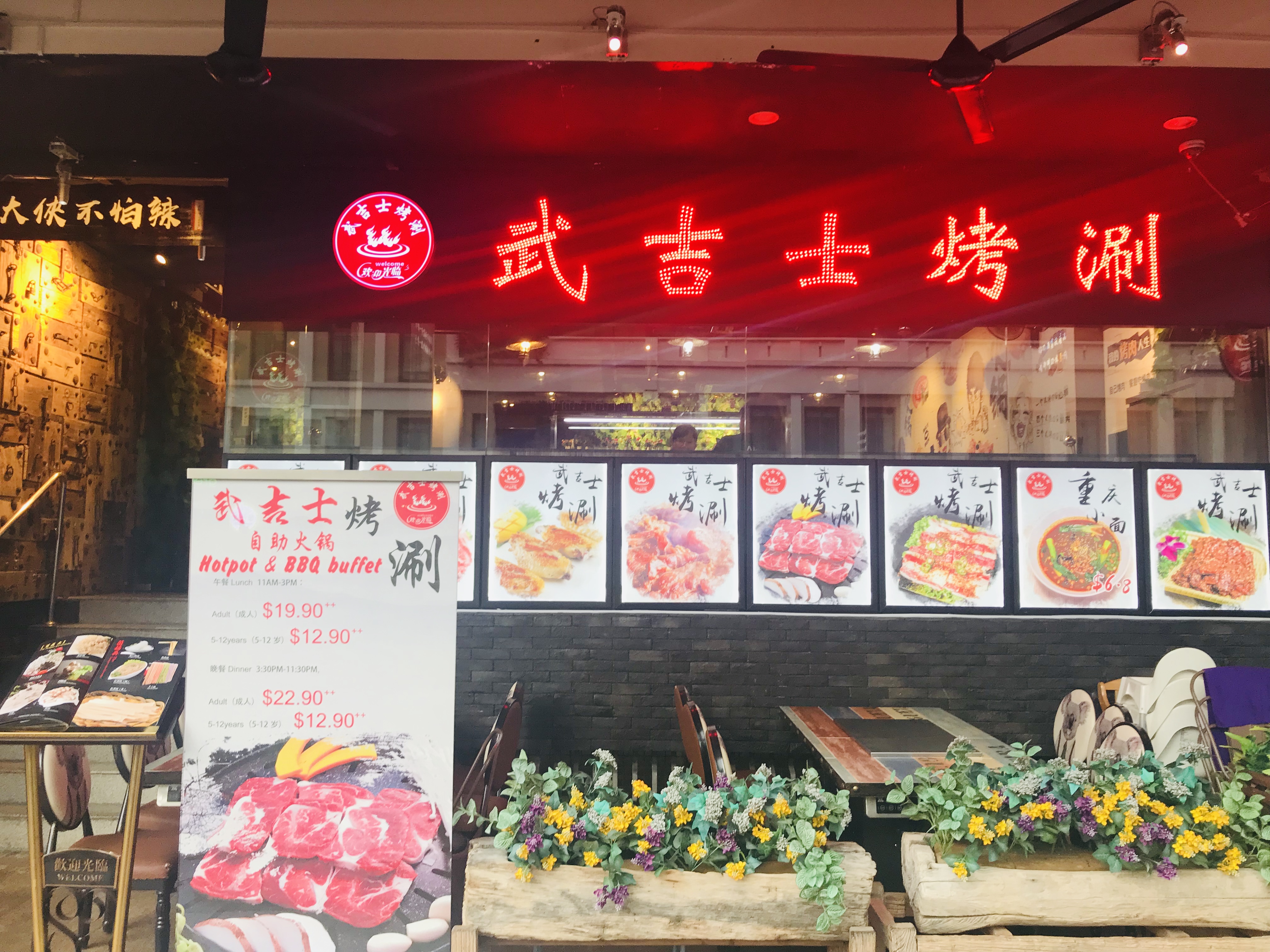 Bugis BBQ & Hotpot Buffet - Restaurant Front