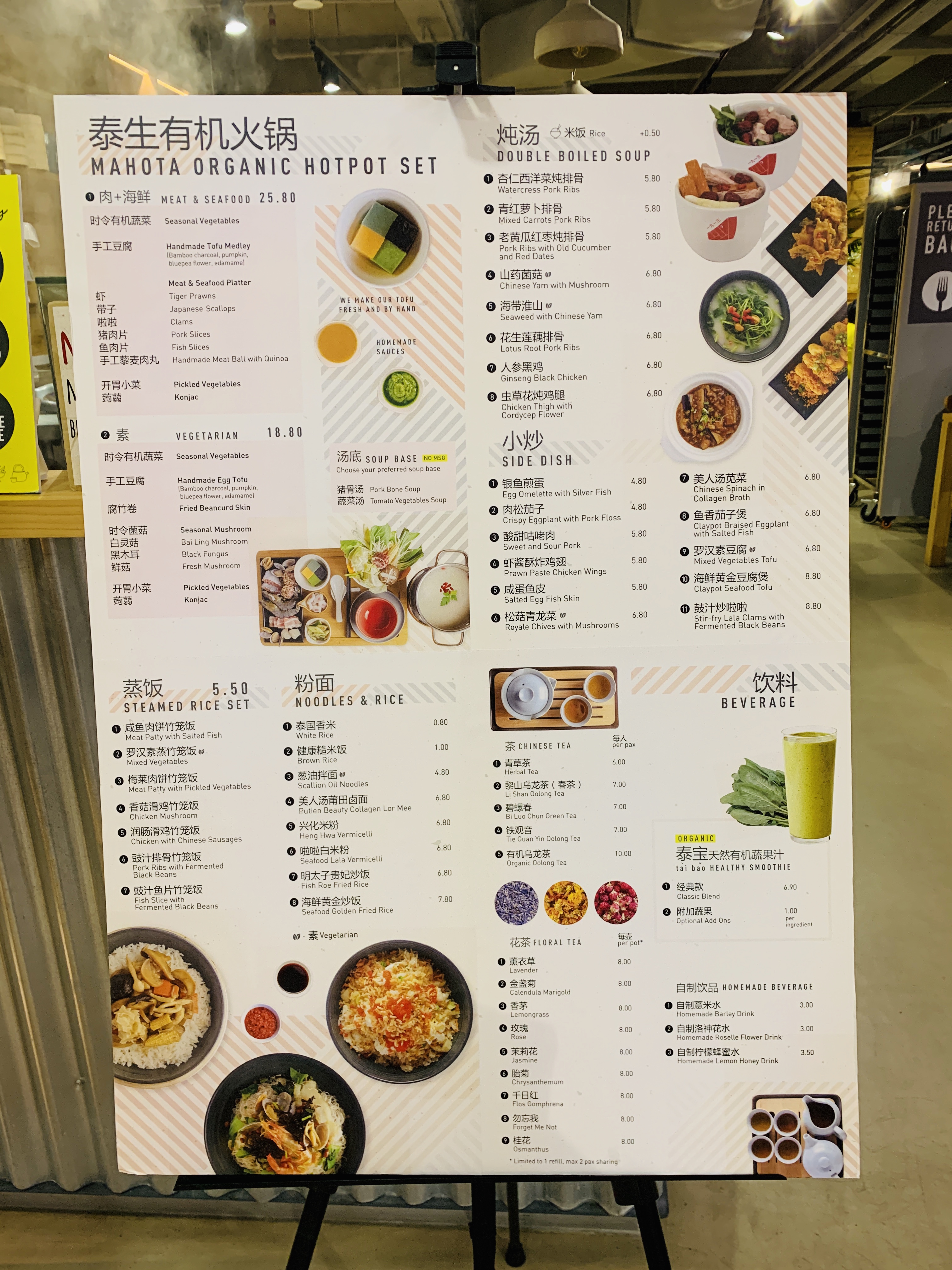 Mahota Pantry Menu