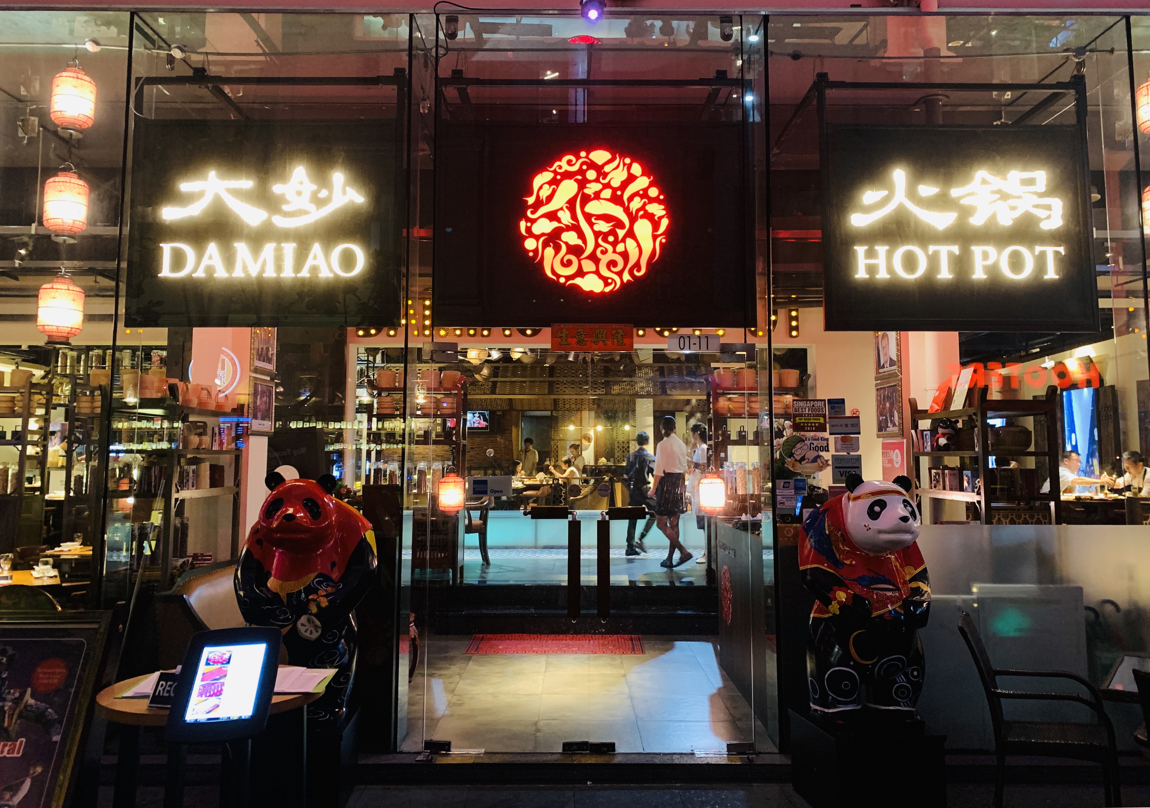 Da Miao Hot Pot - Restaurant Front