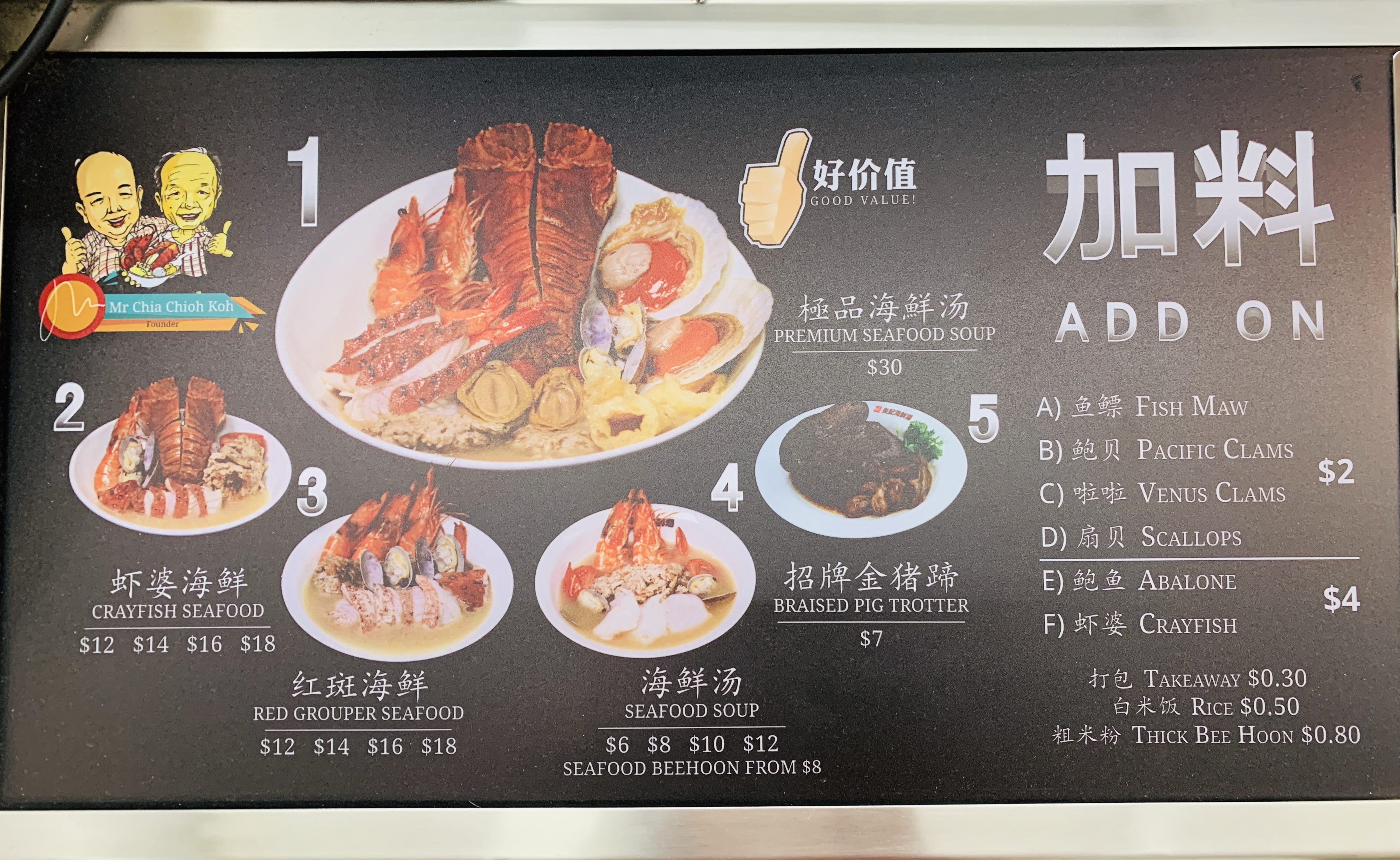 Yan Ji Seafood Soup - Menu