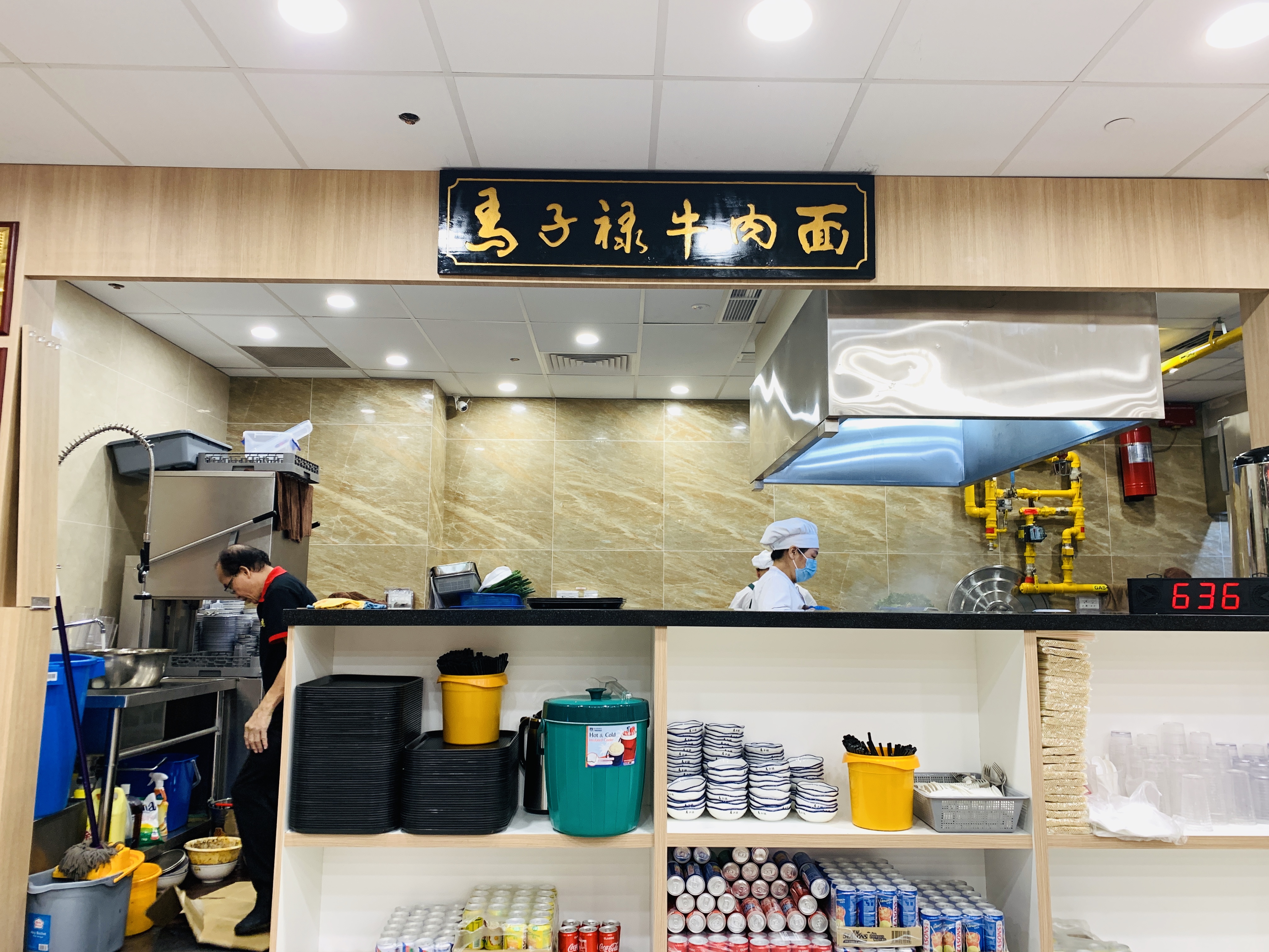 Ma Zi Lu Beef Noodles - Kitchen