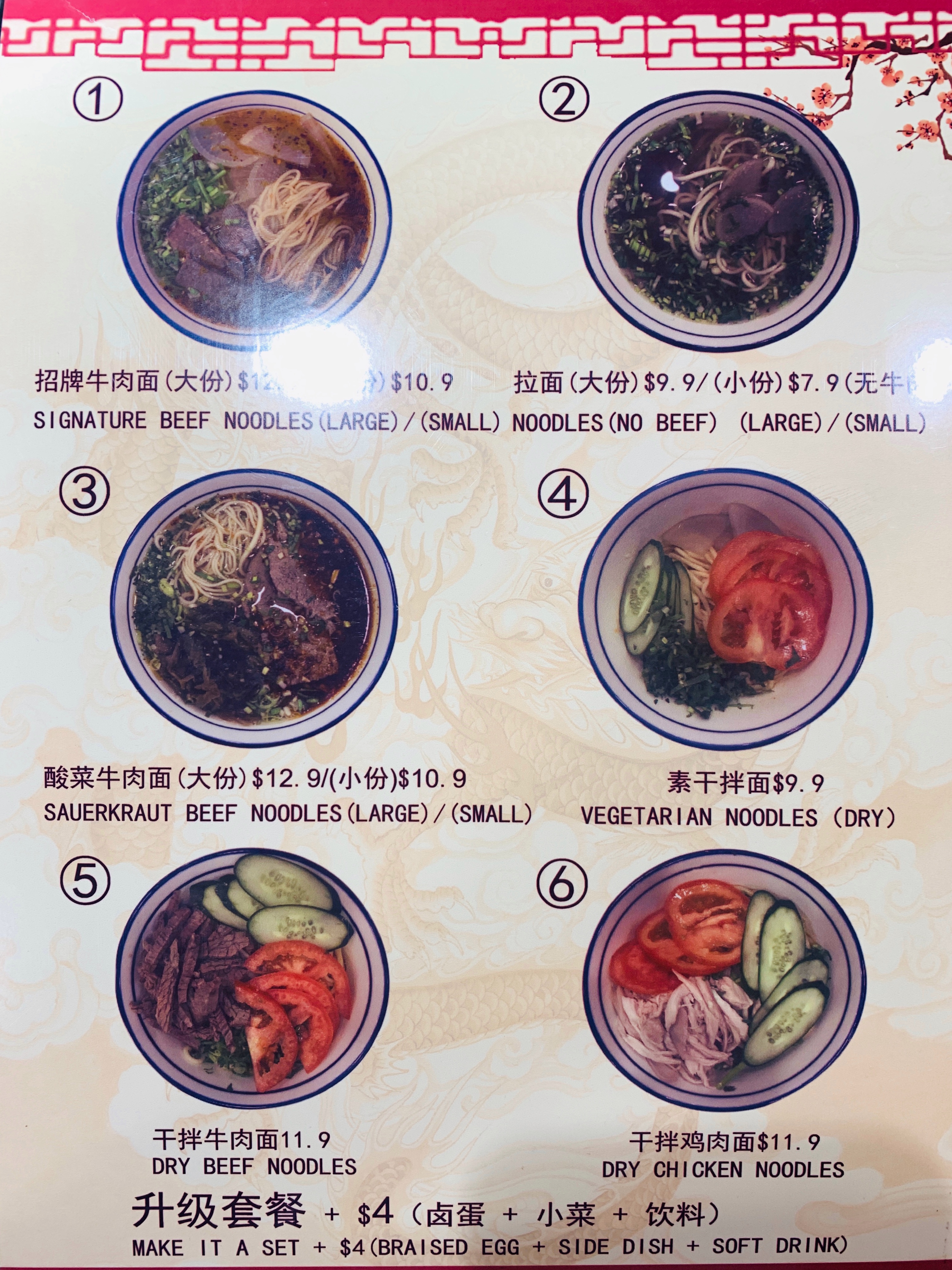 Ma Zi Lu Beef Noodles - Menu