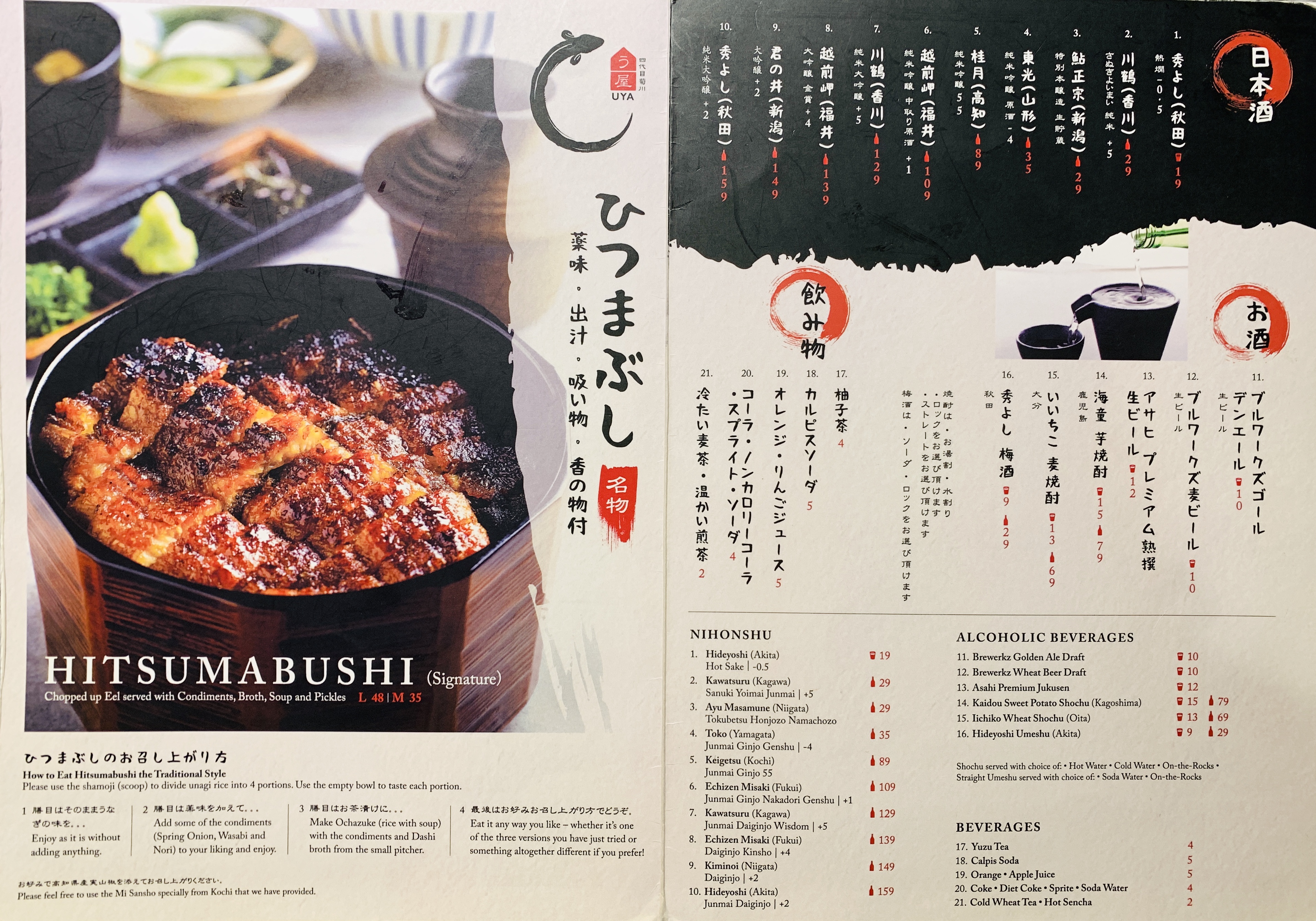 Uya Japanese Unagi Restaurant - Menu 2