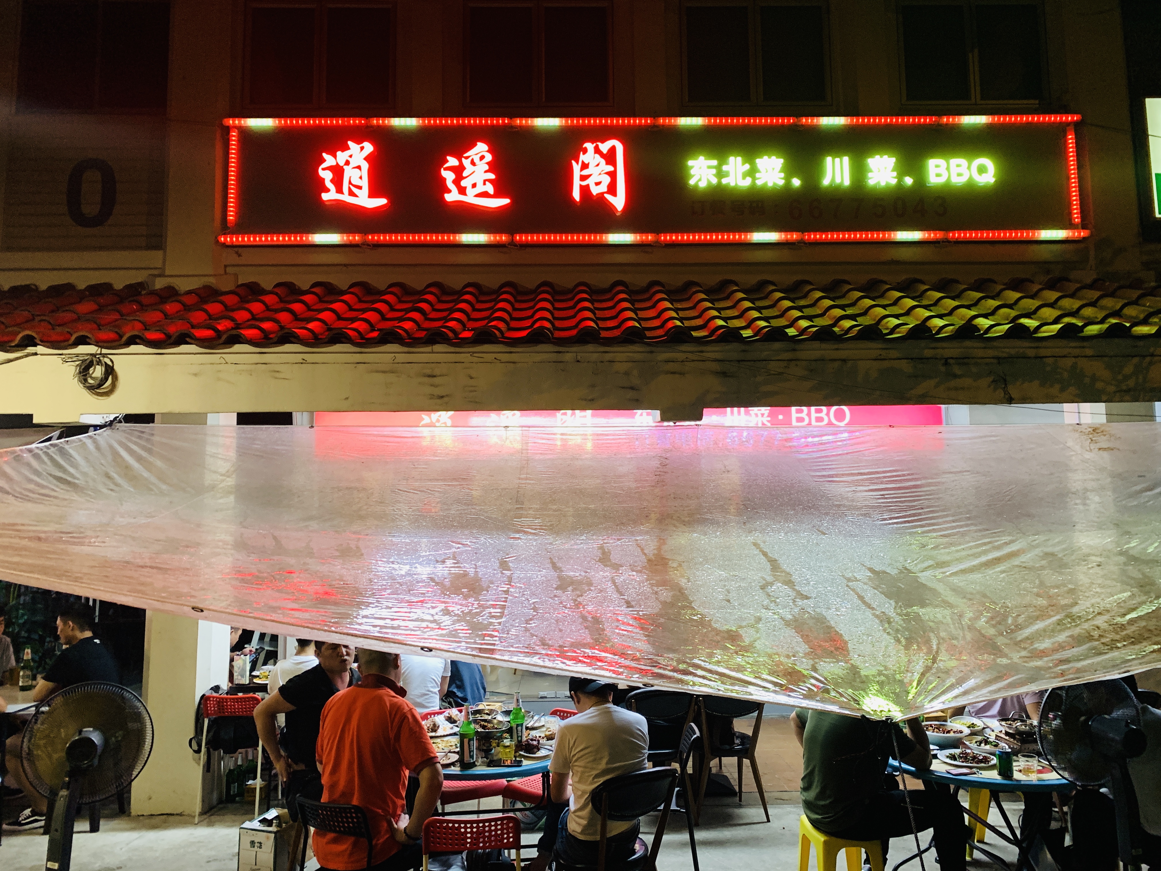 Xiao Yao Ge - Restaurant Front