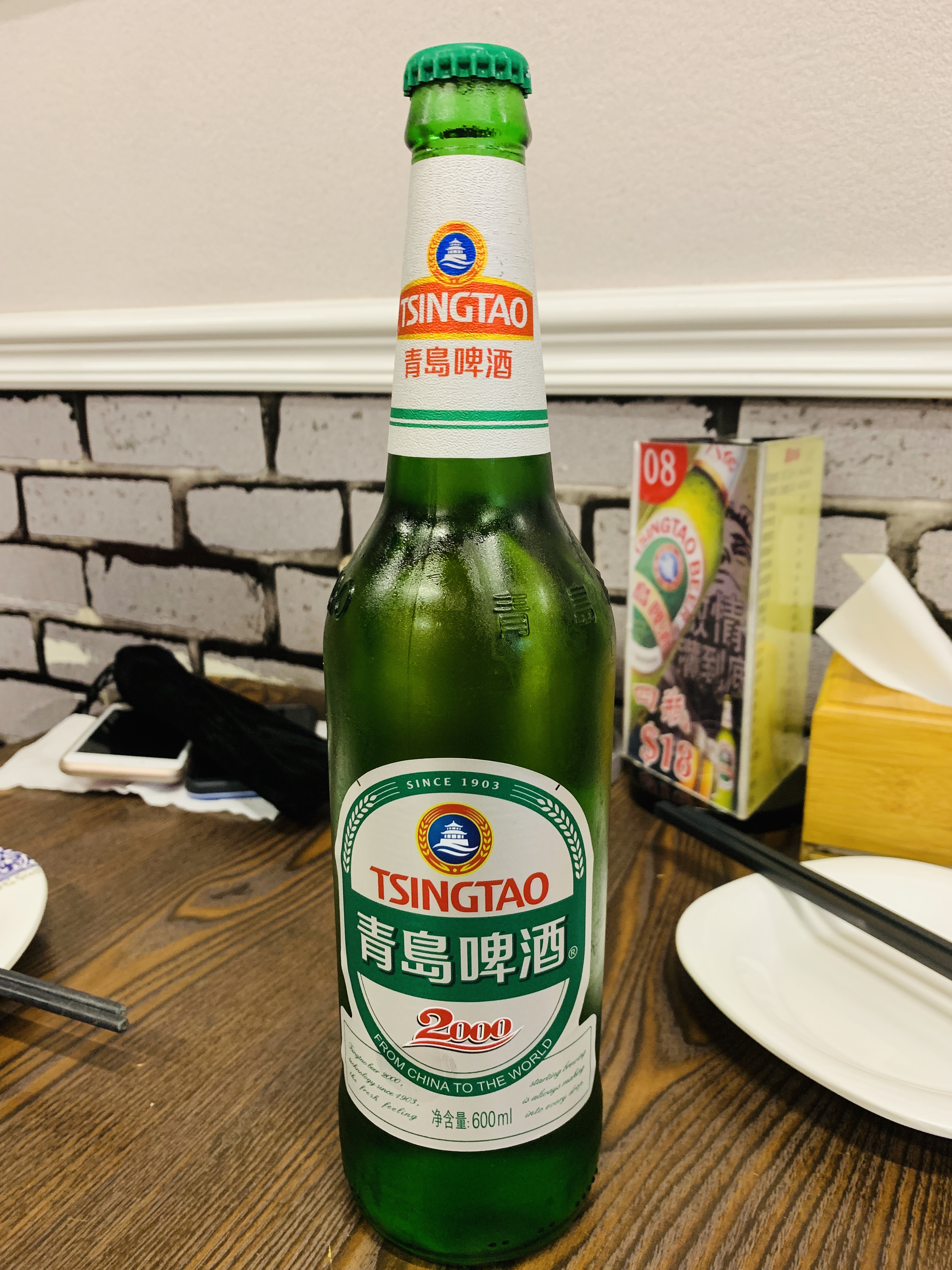 Xiao Yao Ge - Tsingtao Beer