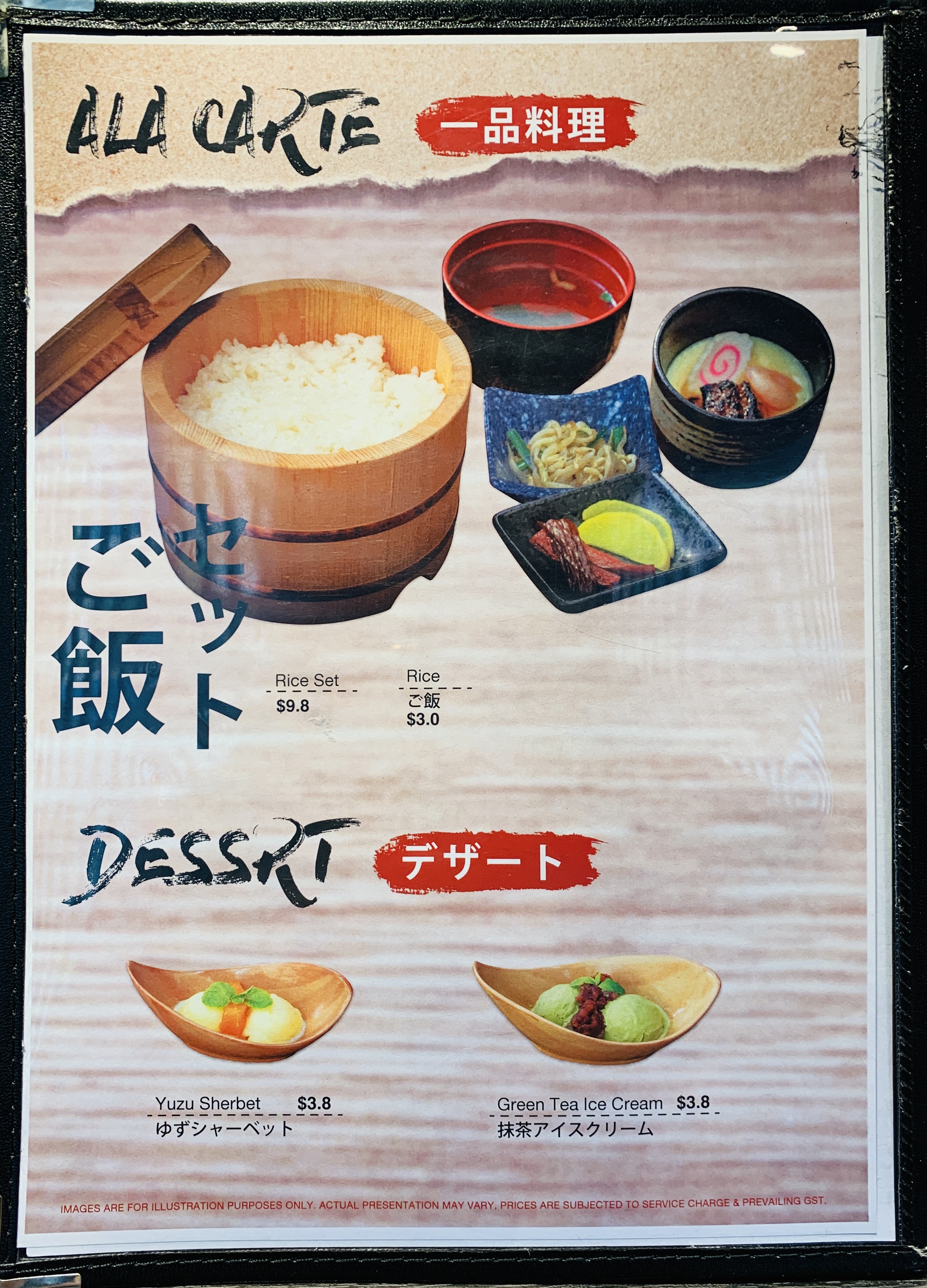 Unagi Ichinoji - Menu 4