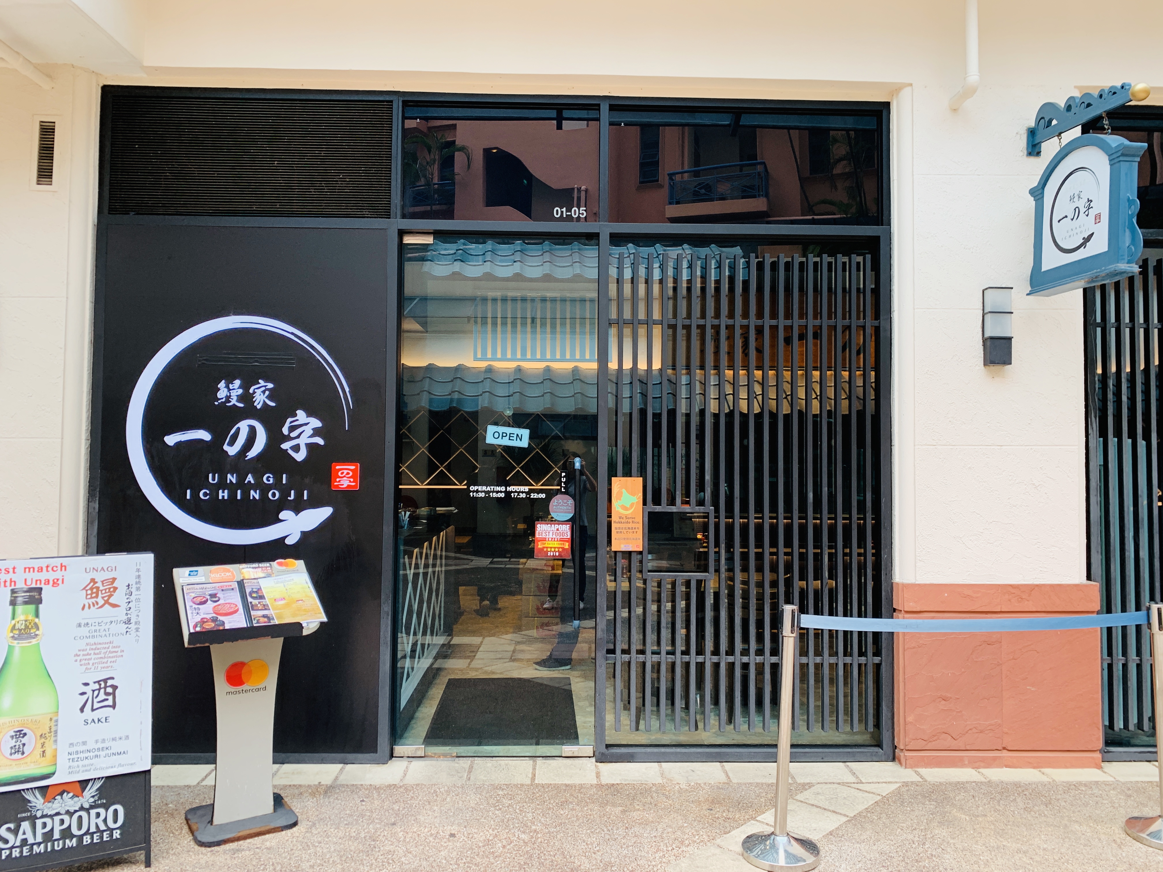 Unagi Ichinoji - Restaurant Front