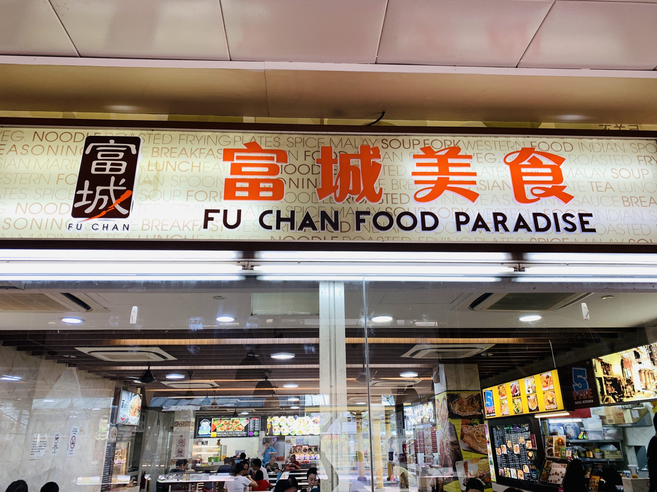 Shan Dong Dong Ji La Mian Xiao Long Bao - Fu Chan Food Paradise