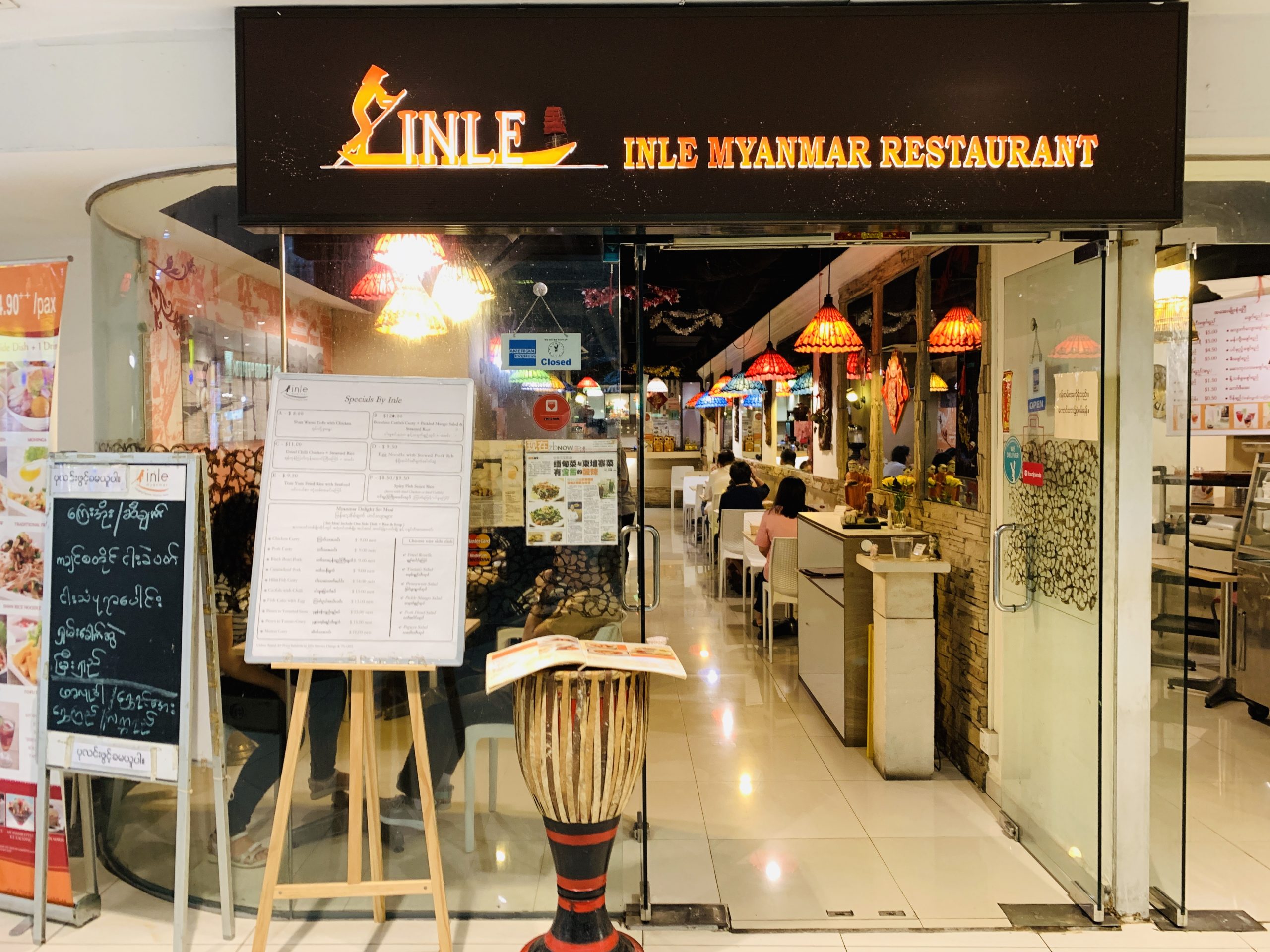 Inle Myanmar Restaurant - Restaurant Front