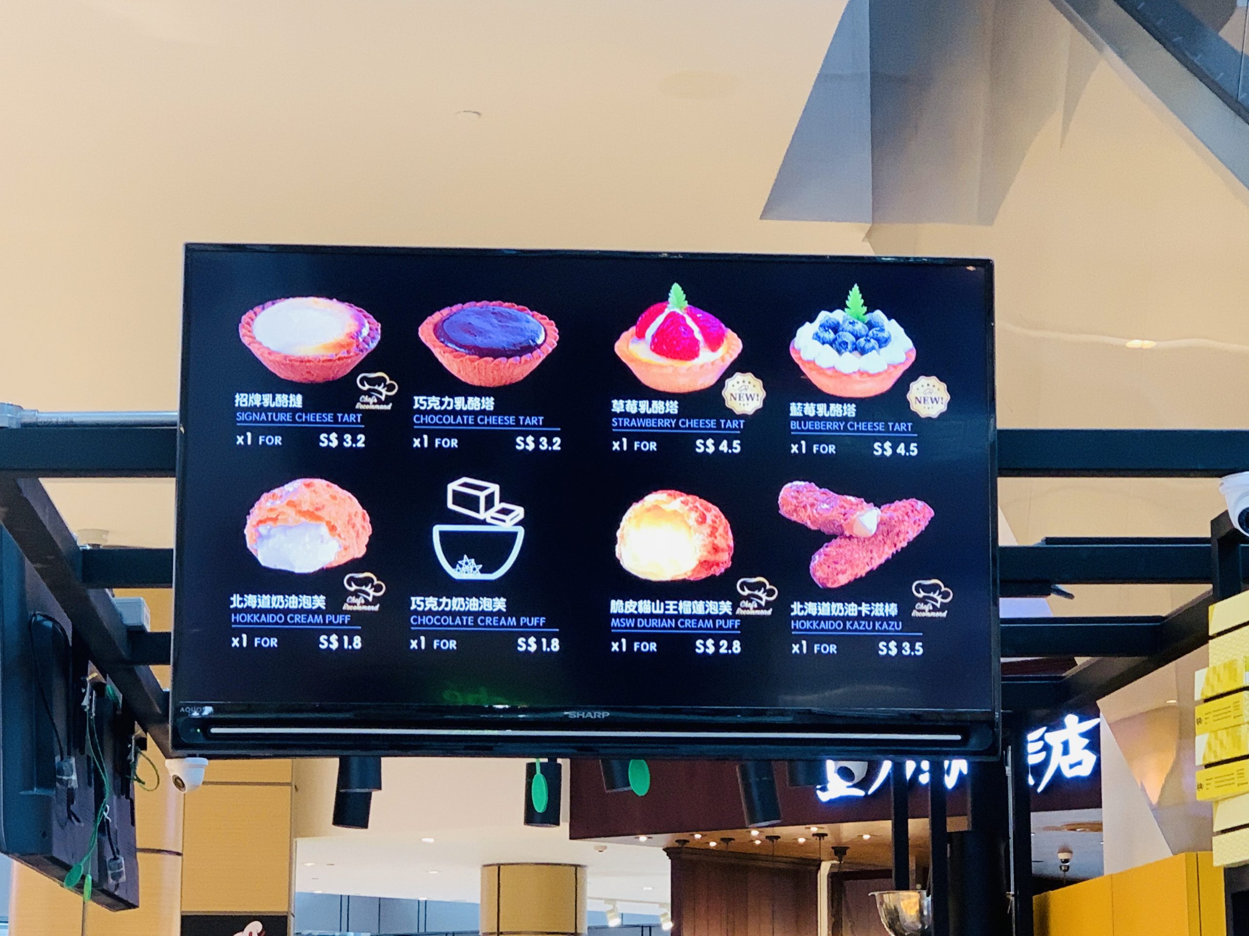 Kazo - Menu Display