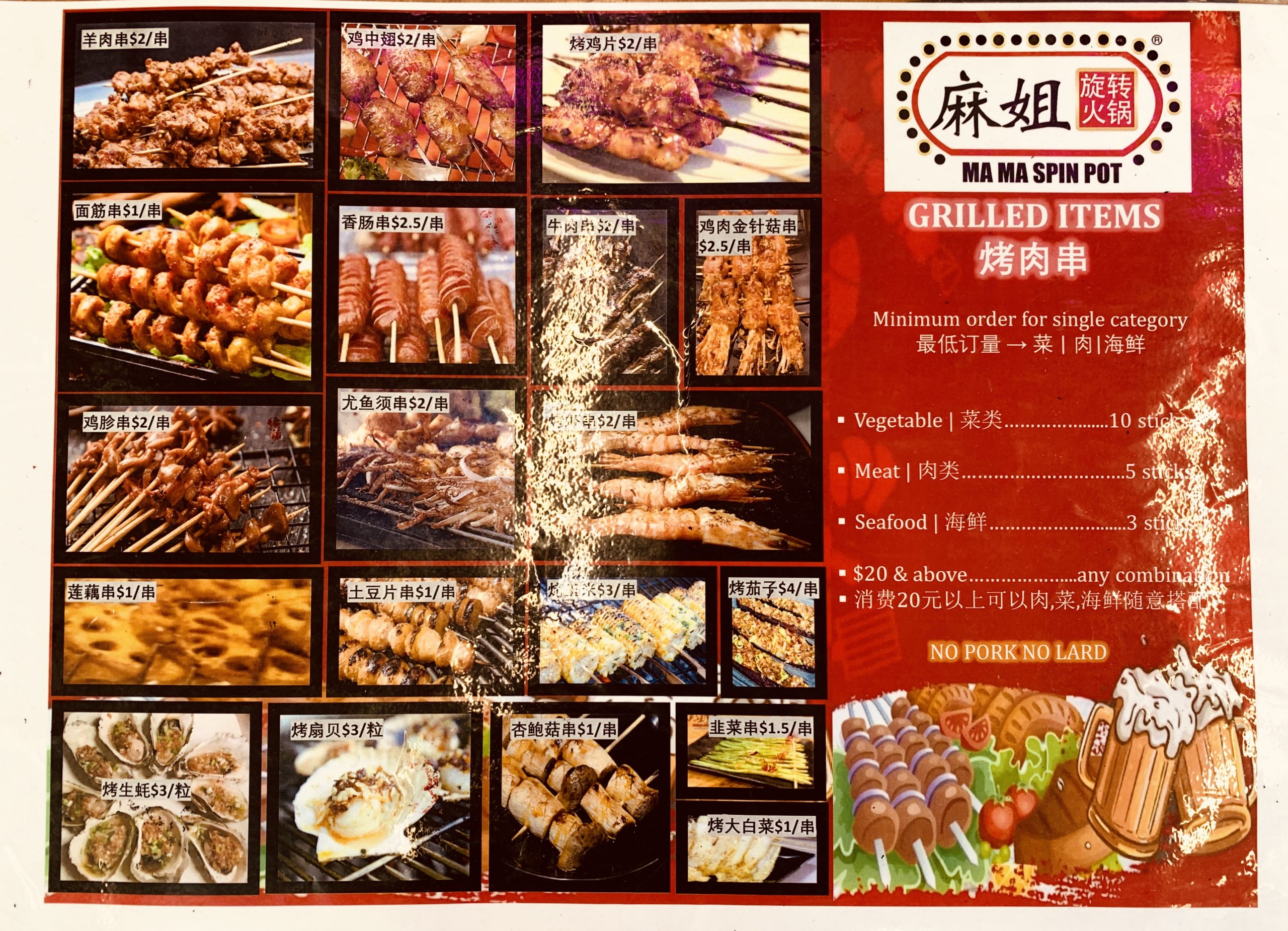 Ma Ma Spin Pot - Grilled Items Menu