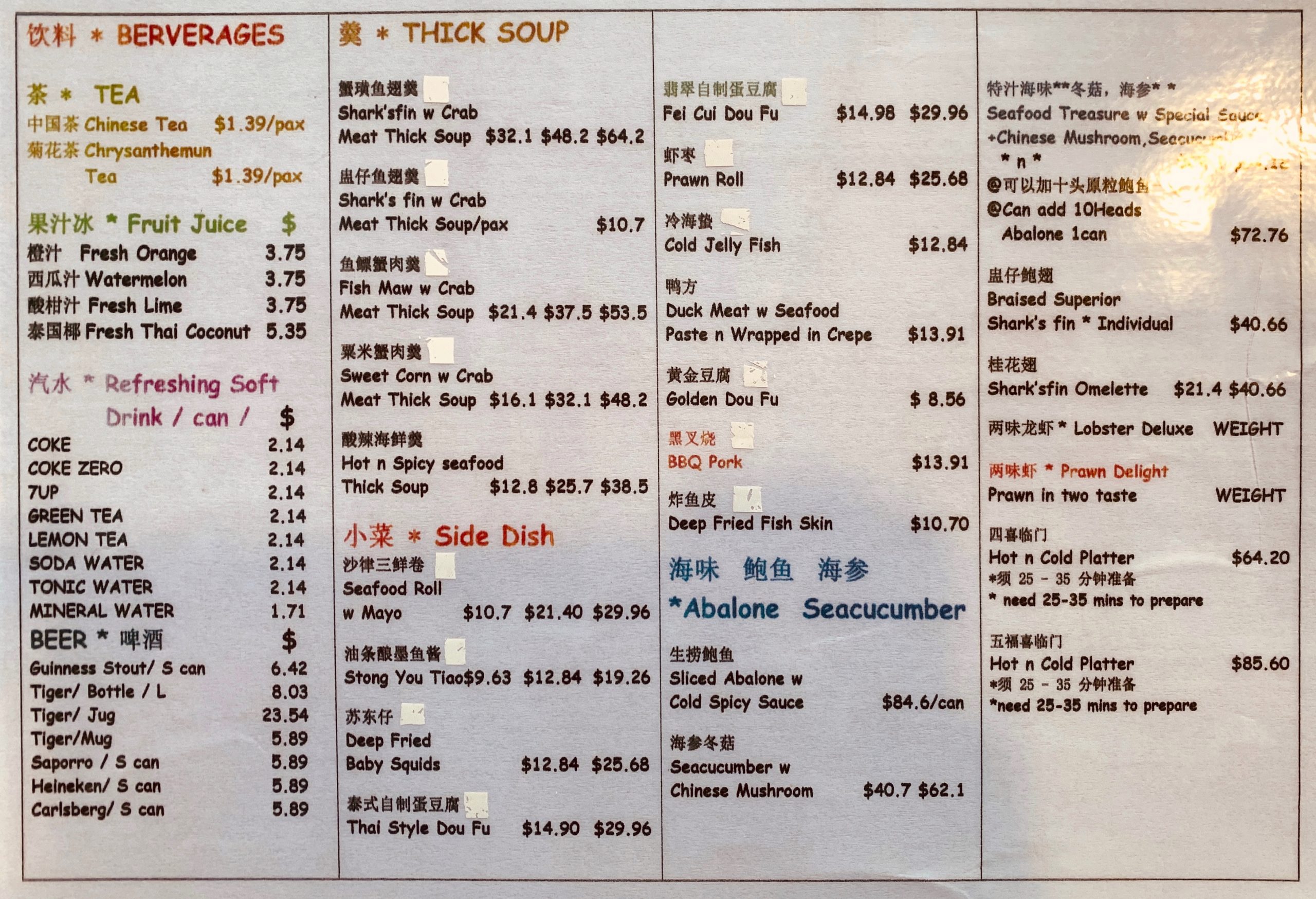 Hua Yu Wee - Menu 1