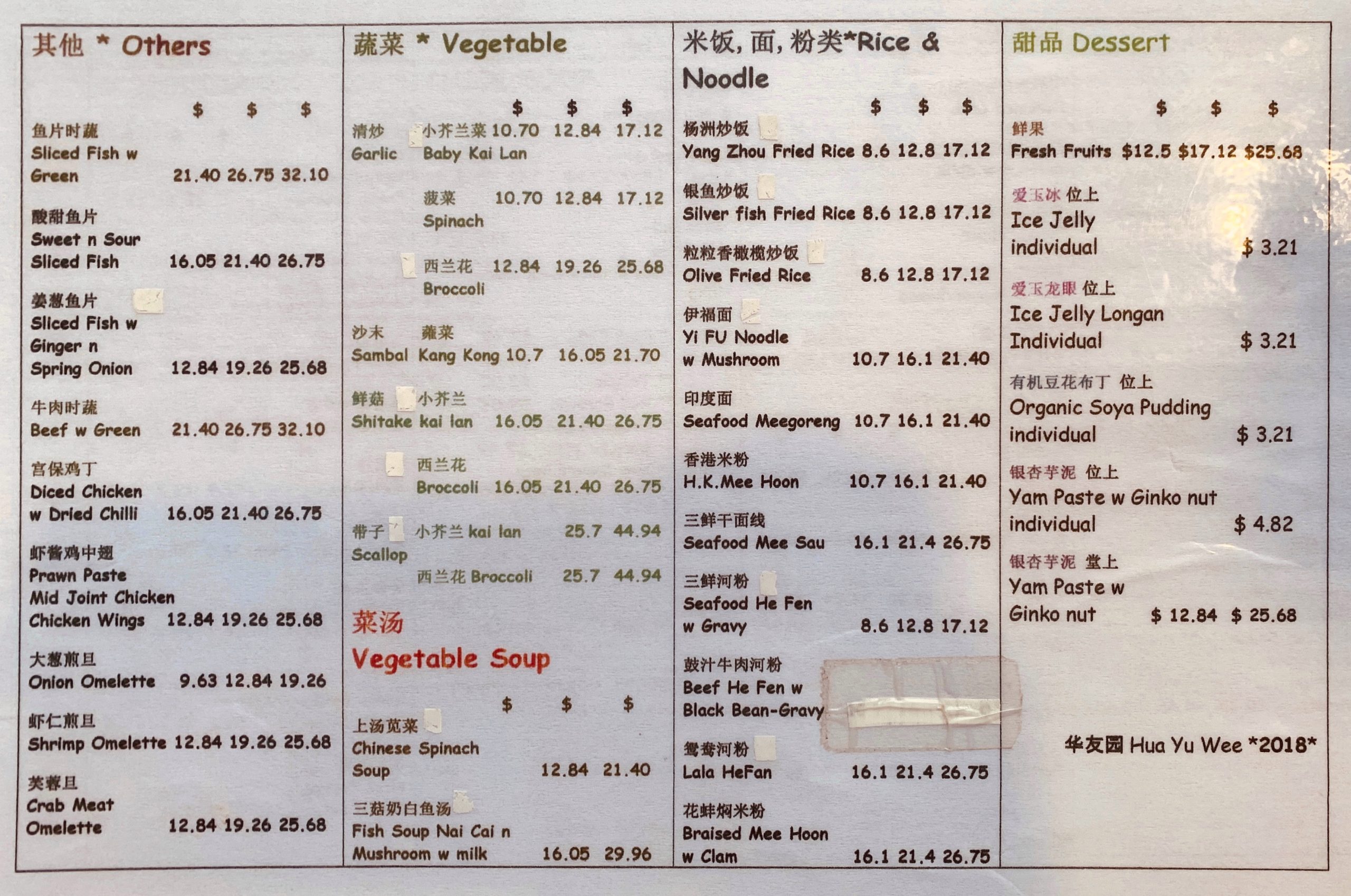 Hua Yu Wee - Menu 3