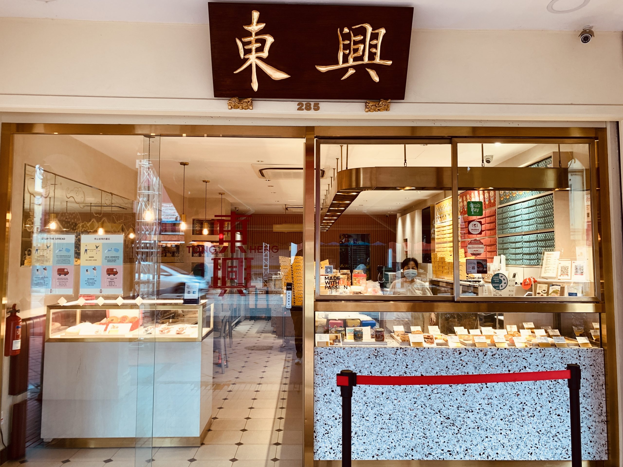 Tong Heng - Shop Front