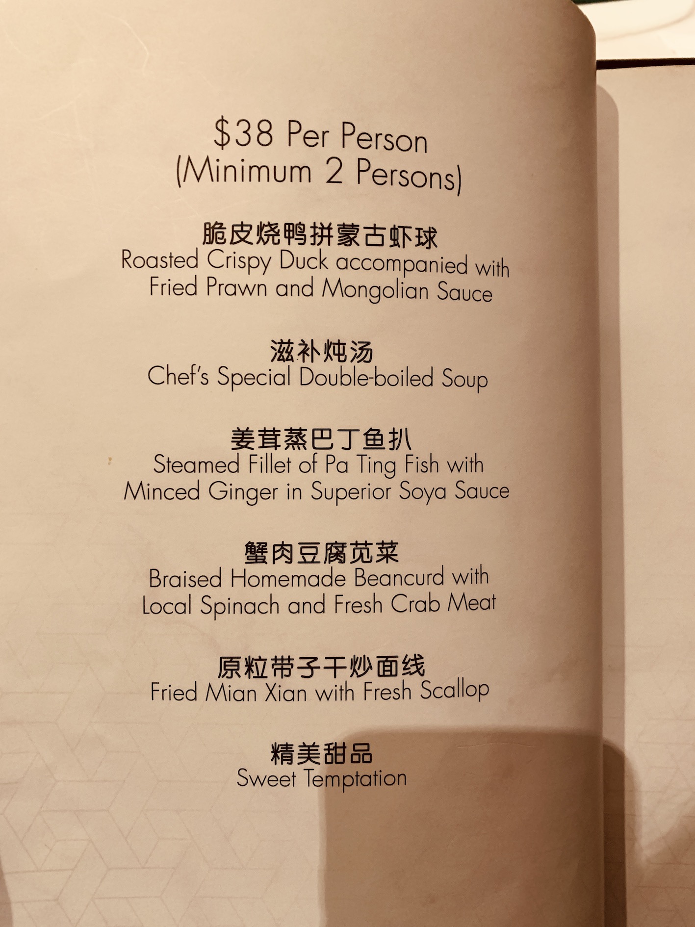 Peach Garden (Chinatown Point) - Menu