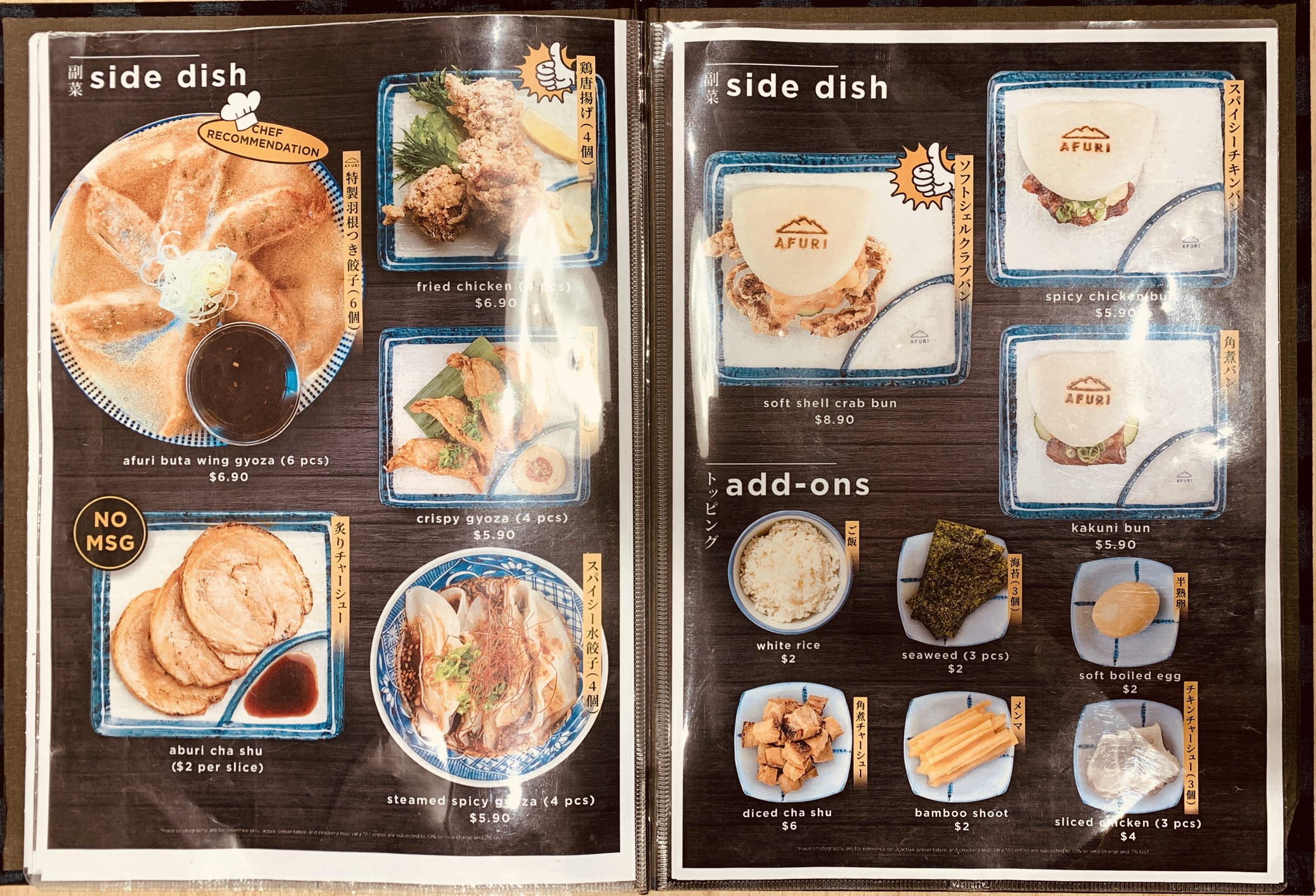 AFURI Ramen - Menu 3