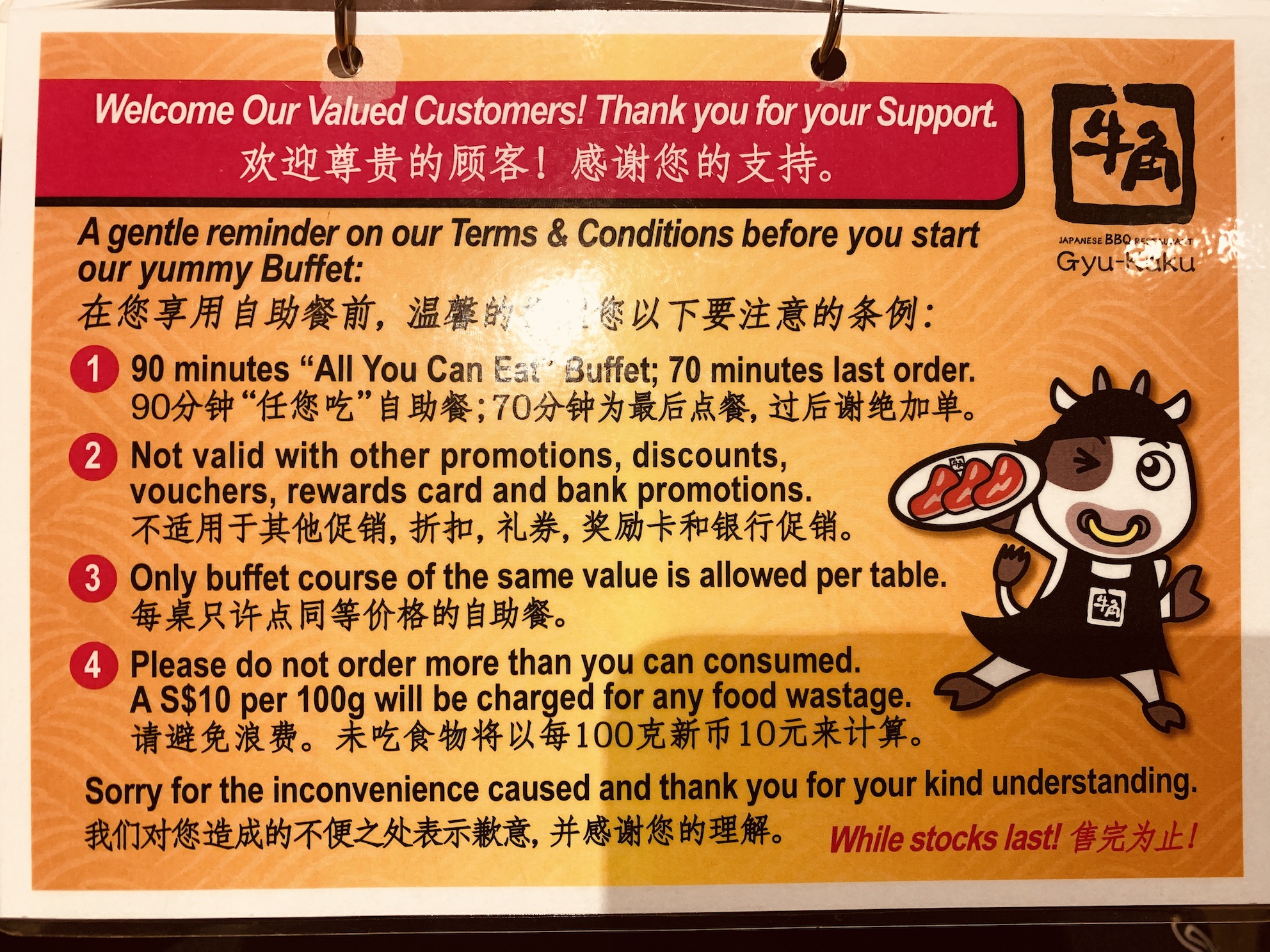 Gyu-Kaku (Novena Square) - Terms and Conditions