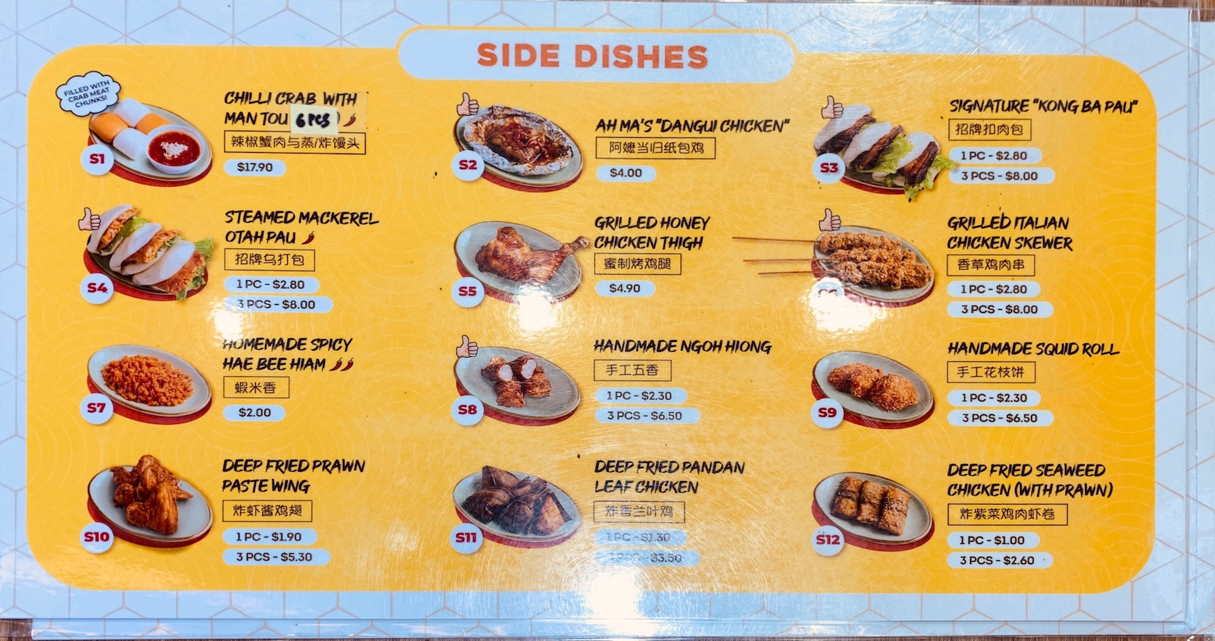 Fried Rice SG - Side Dishes Menu