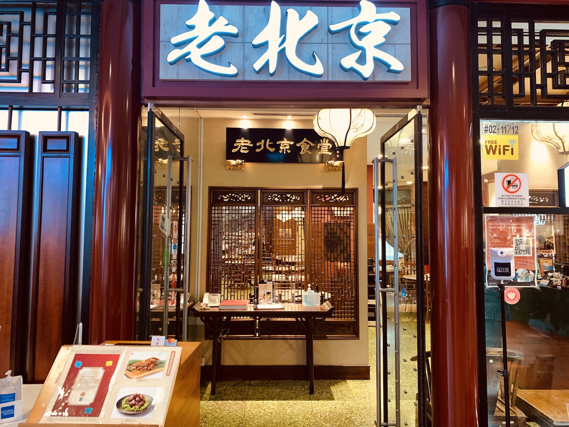 Lao Beijing - Restaurant Front