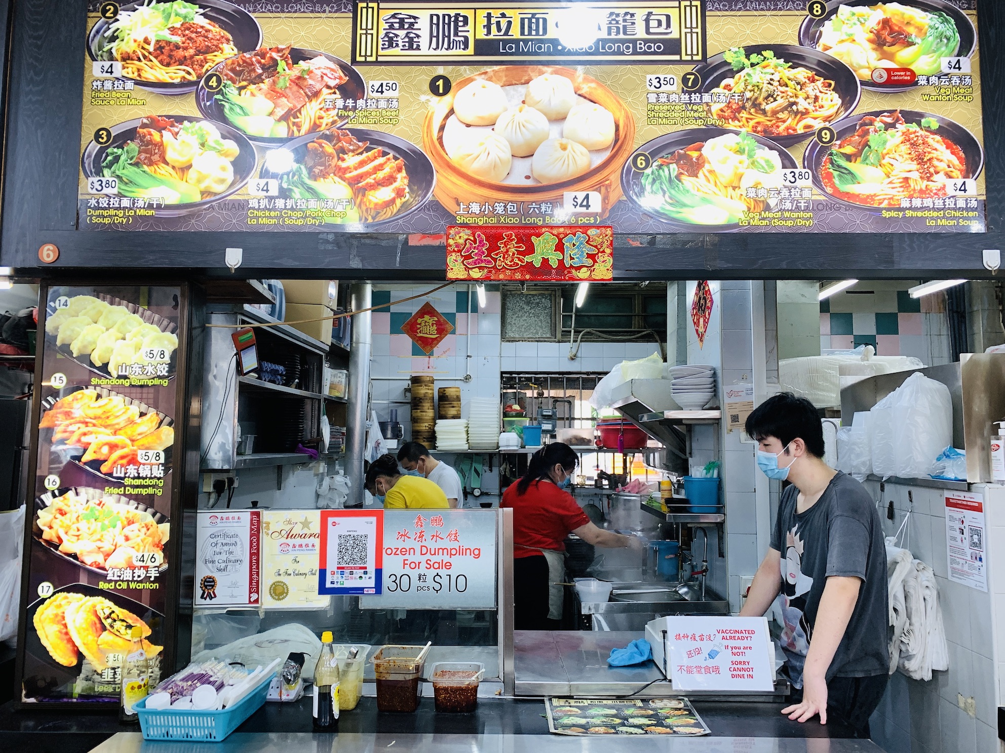 Jin Peng La Mian Xiao long Bao - Stall Front