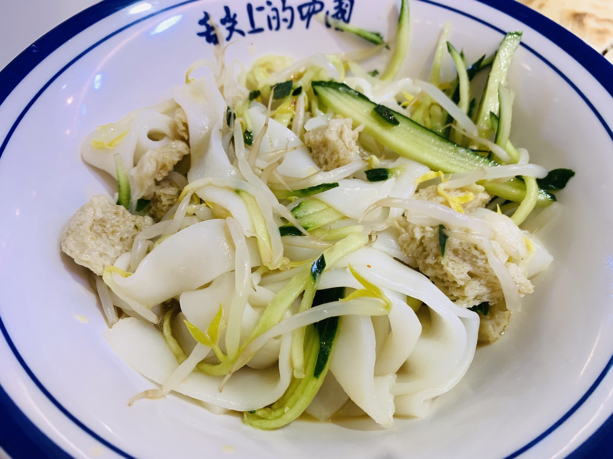 Huang Tu Di Xi'An Delights - Xi An Cold Noodle