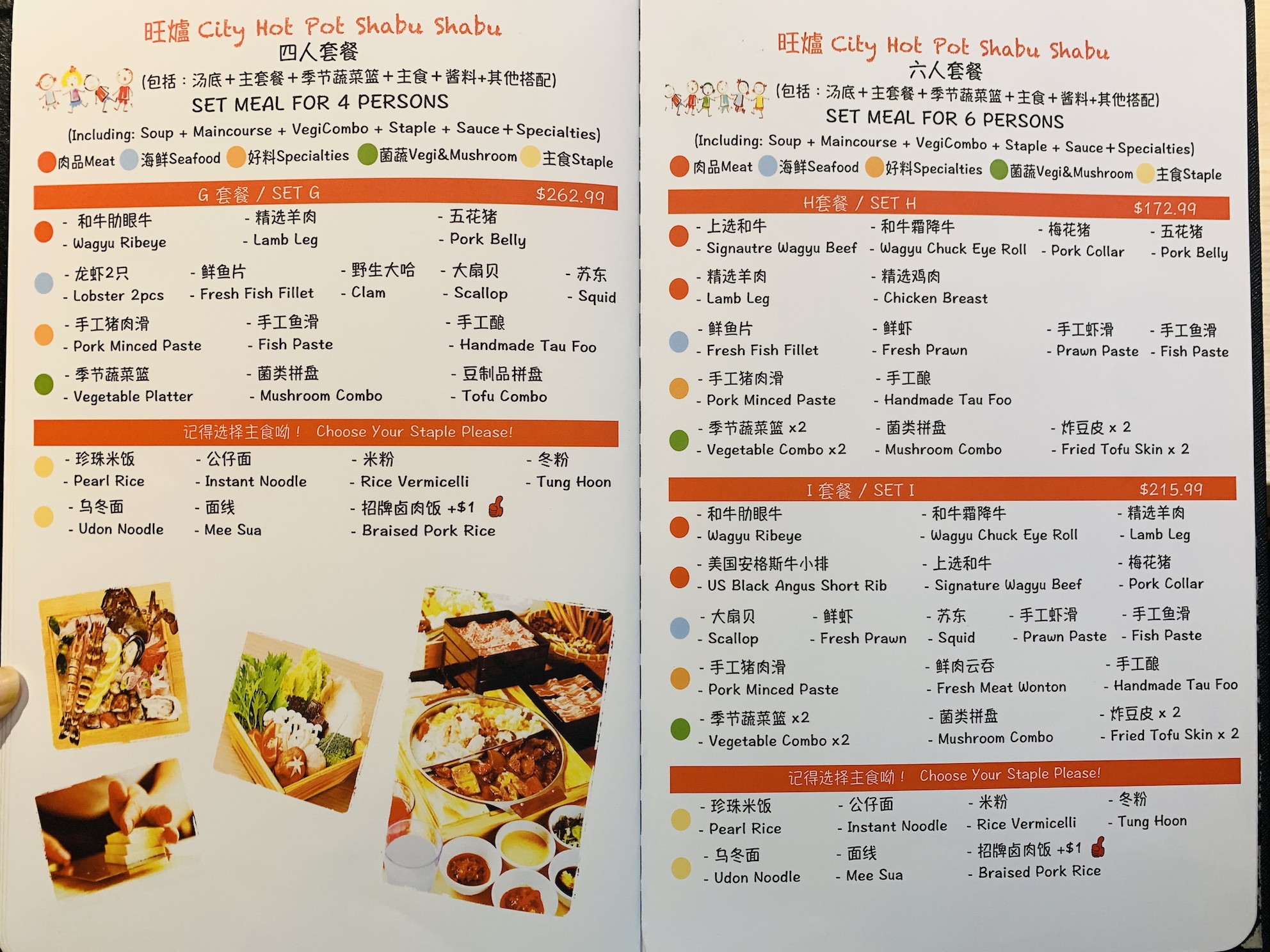 City Hot Pot - Menu