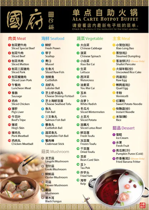 Guo Fu Hotpot Steamboat - Menu