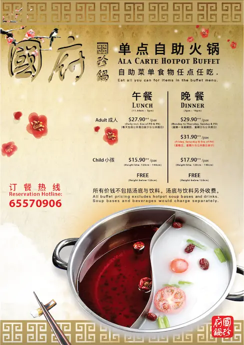 Guo Fu Hotpot Steamboat - Prices