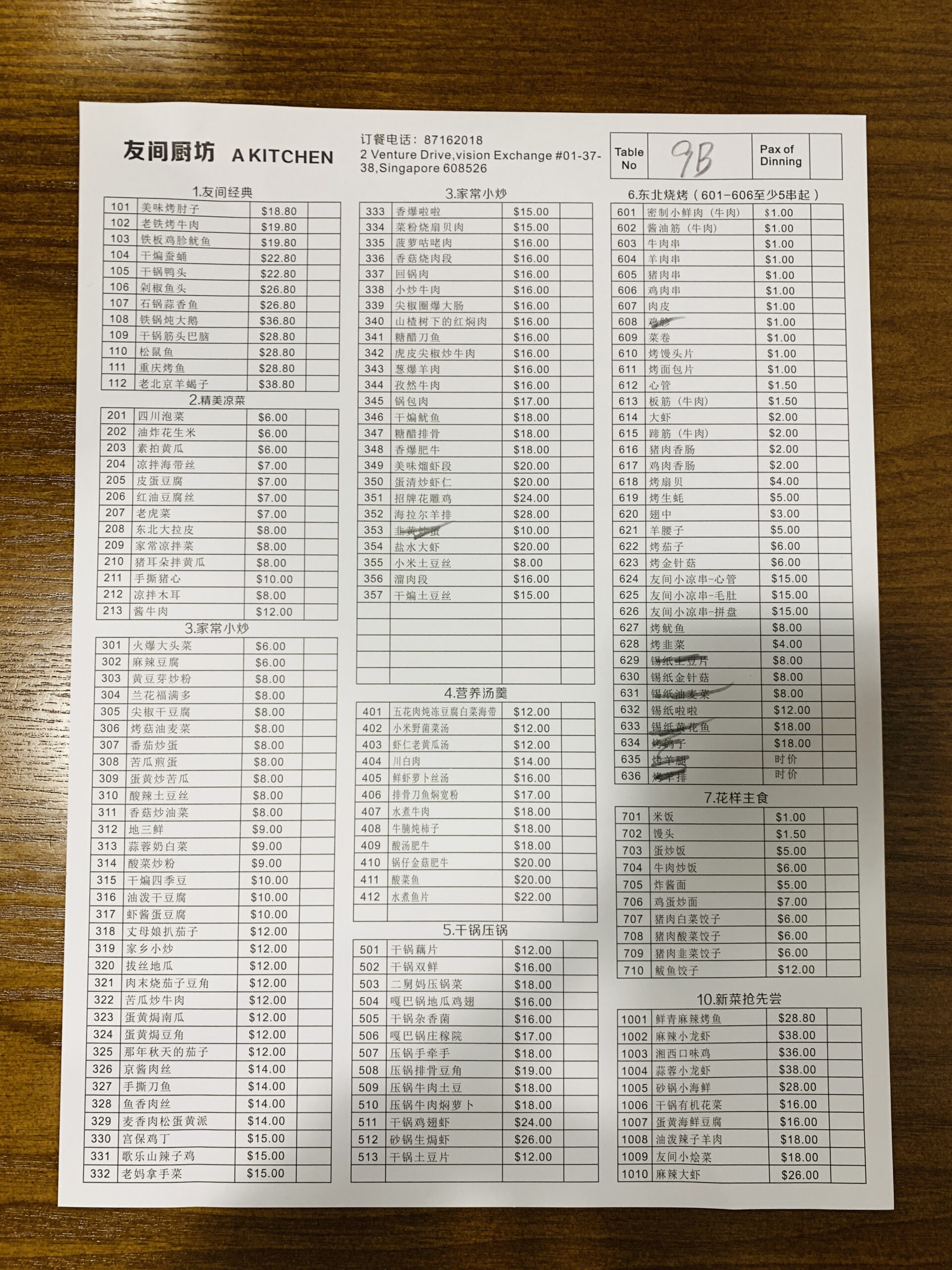 A Kitchen - Order Form