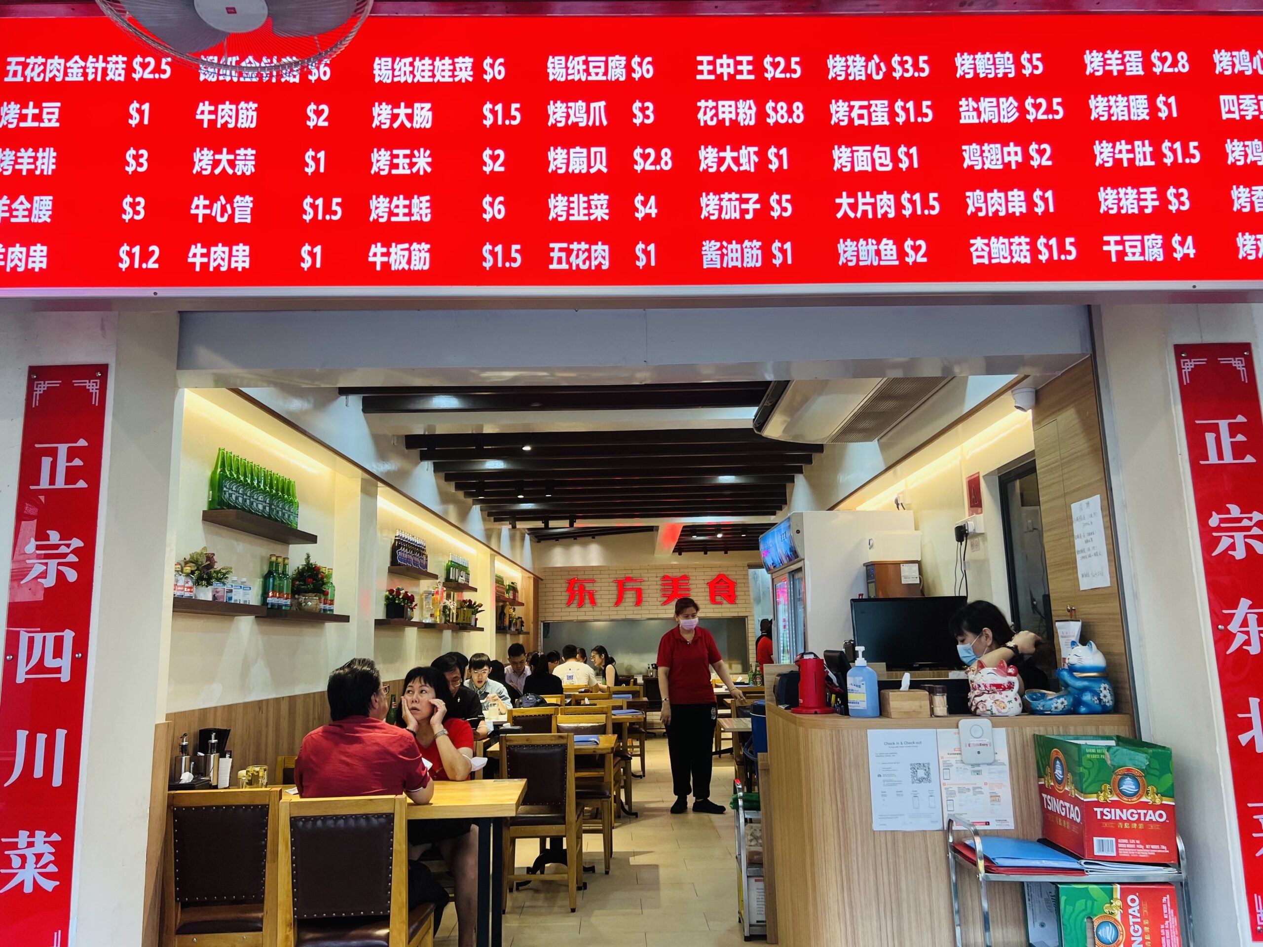 Dong Fang Mei Shi - Restaurant Front