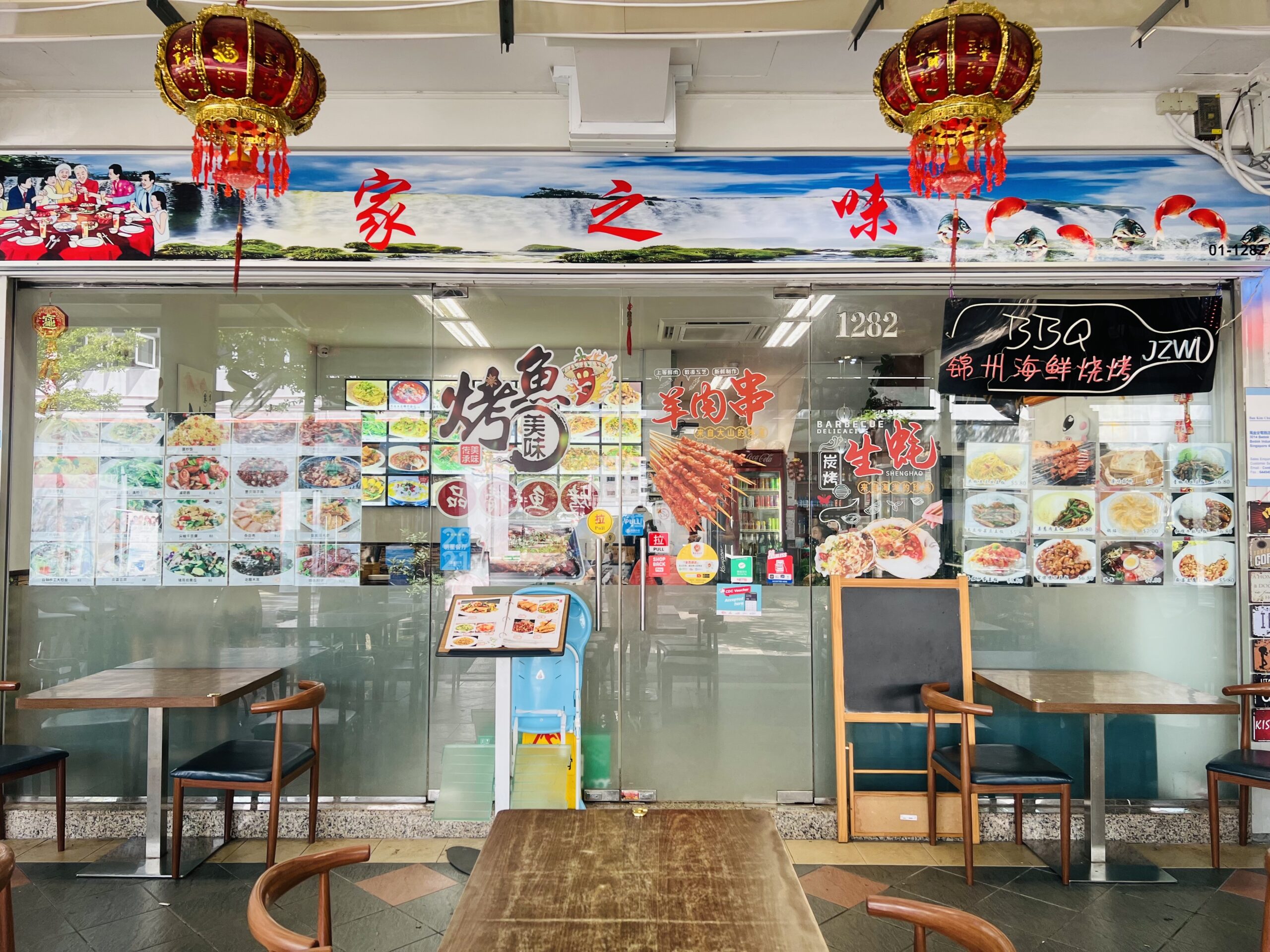 Jia Zhi Wei - Restaurant Front