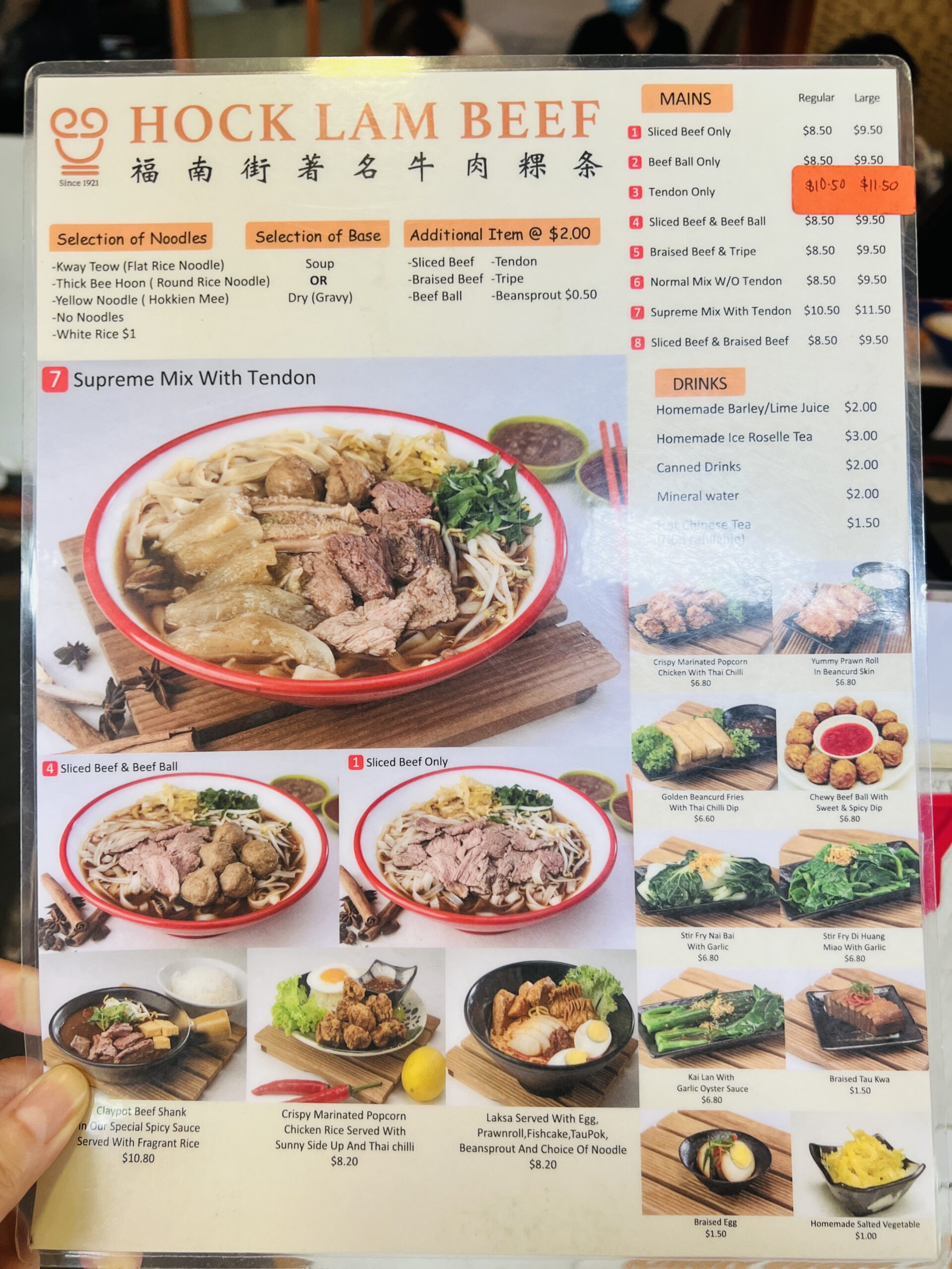 Authentic Hock Lam Street Popular Beef Kway Teow‎ - Menu