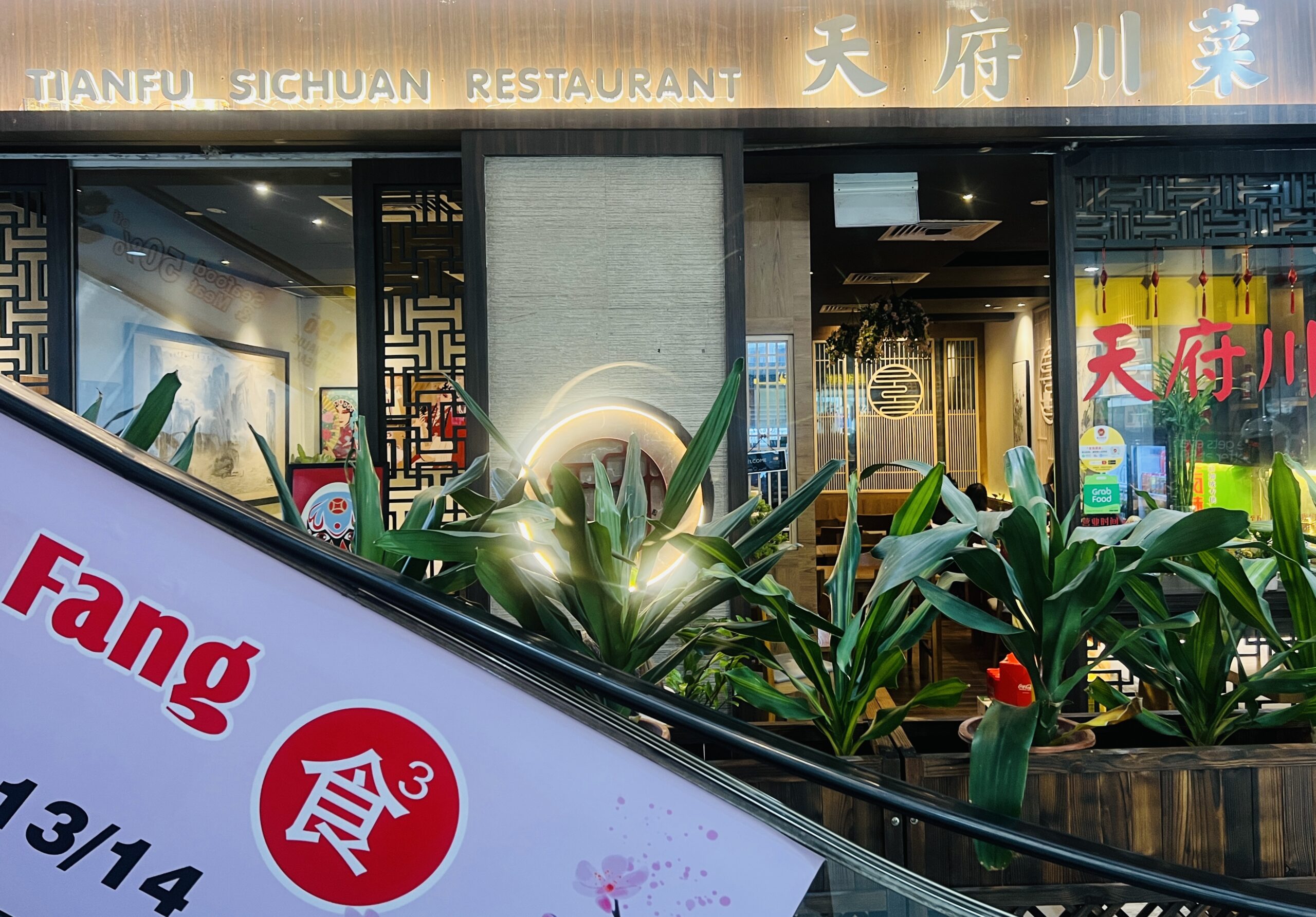 Tianfu Sichuan Restaurant - Restaurant Front