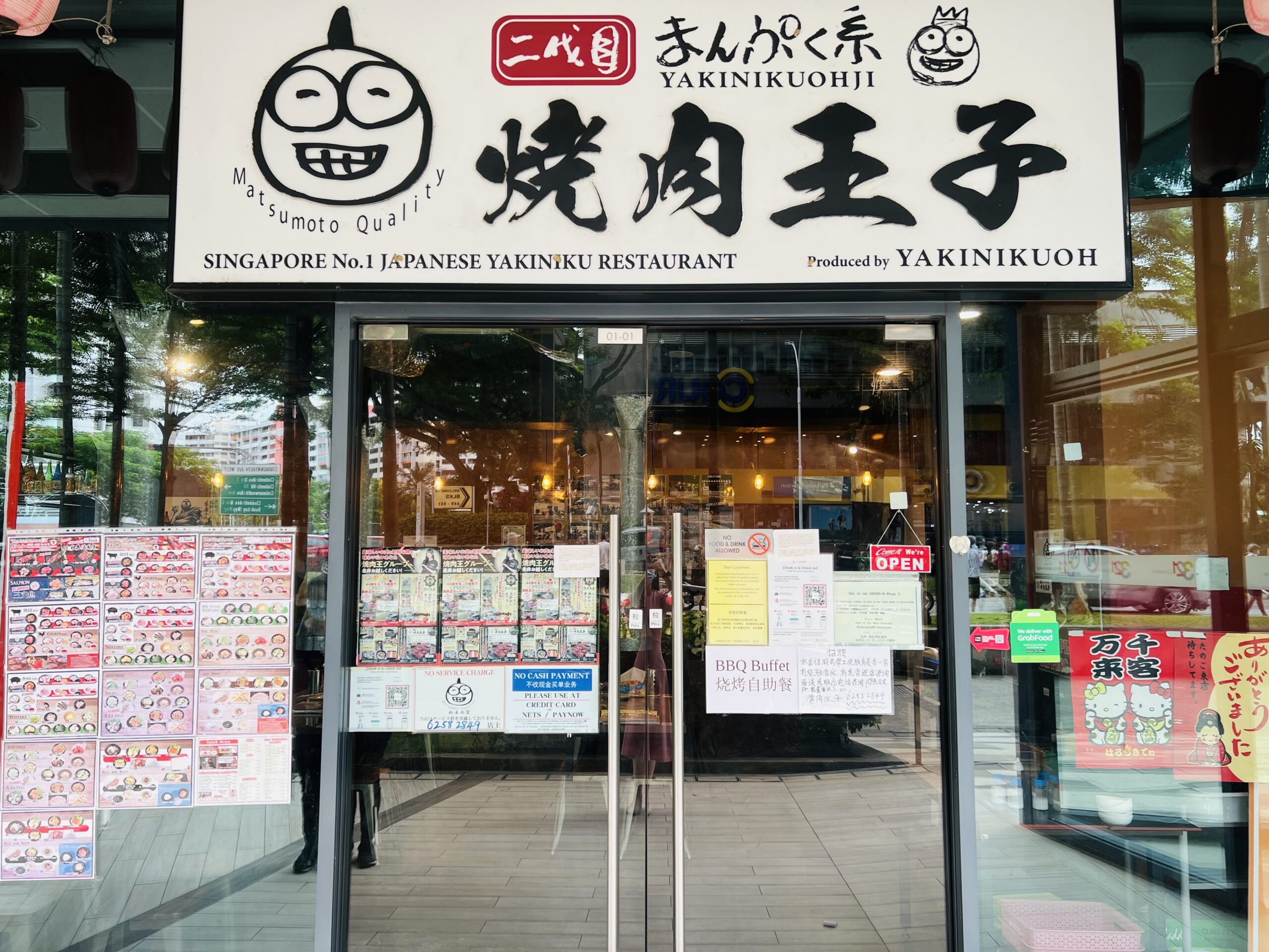 Yakiniku Ohji - Restaurant Front