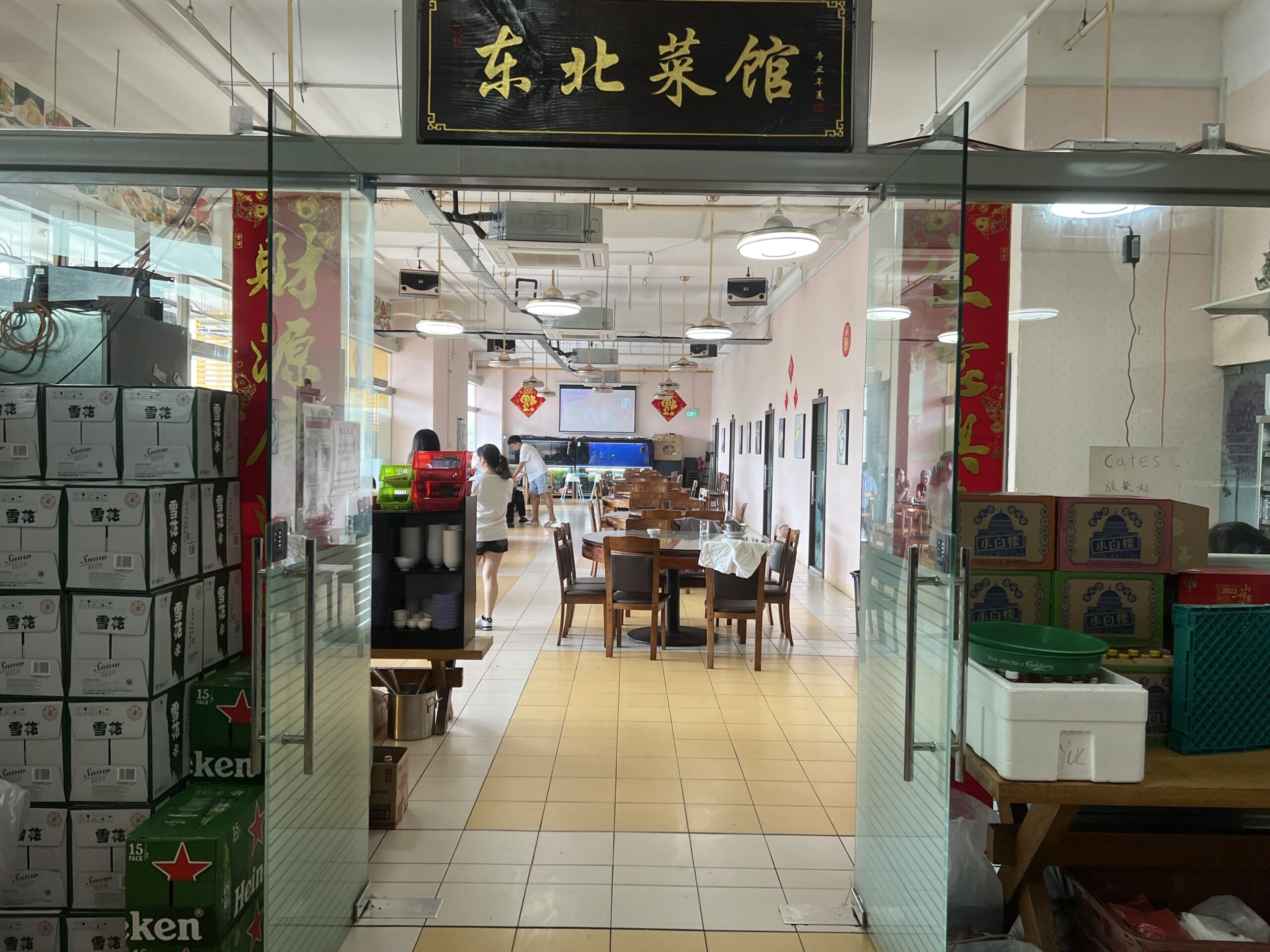 Dong Bei Cai Guan - Restaurant Front