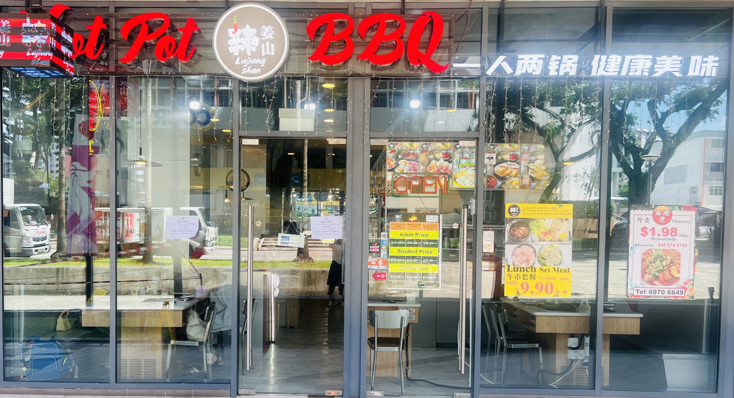 La Jiang Shan - Restaurant Front