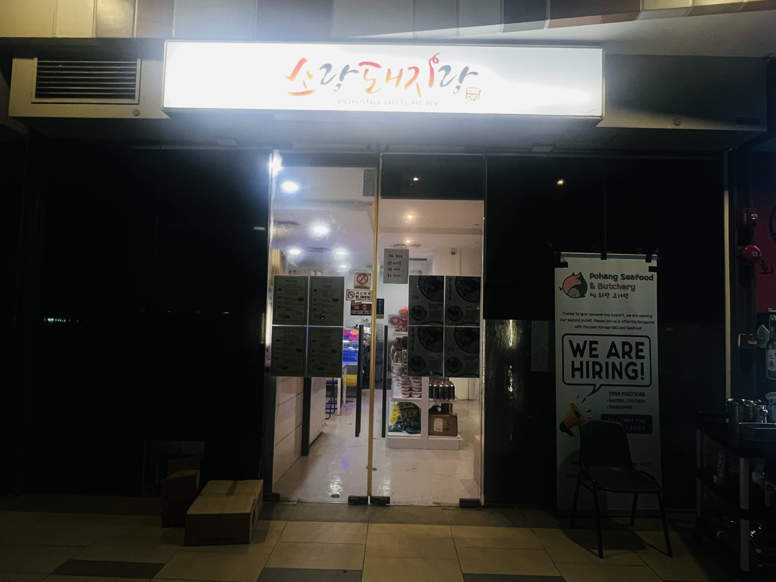 Pohang Seafood & Butchery - Pohang Butchery