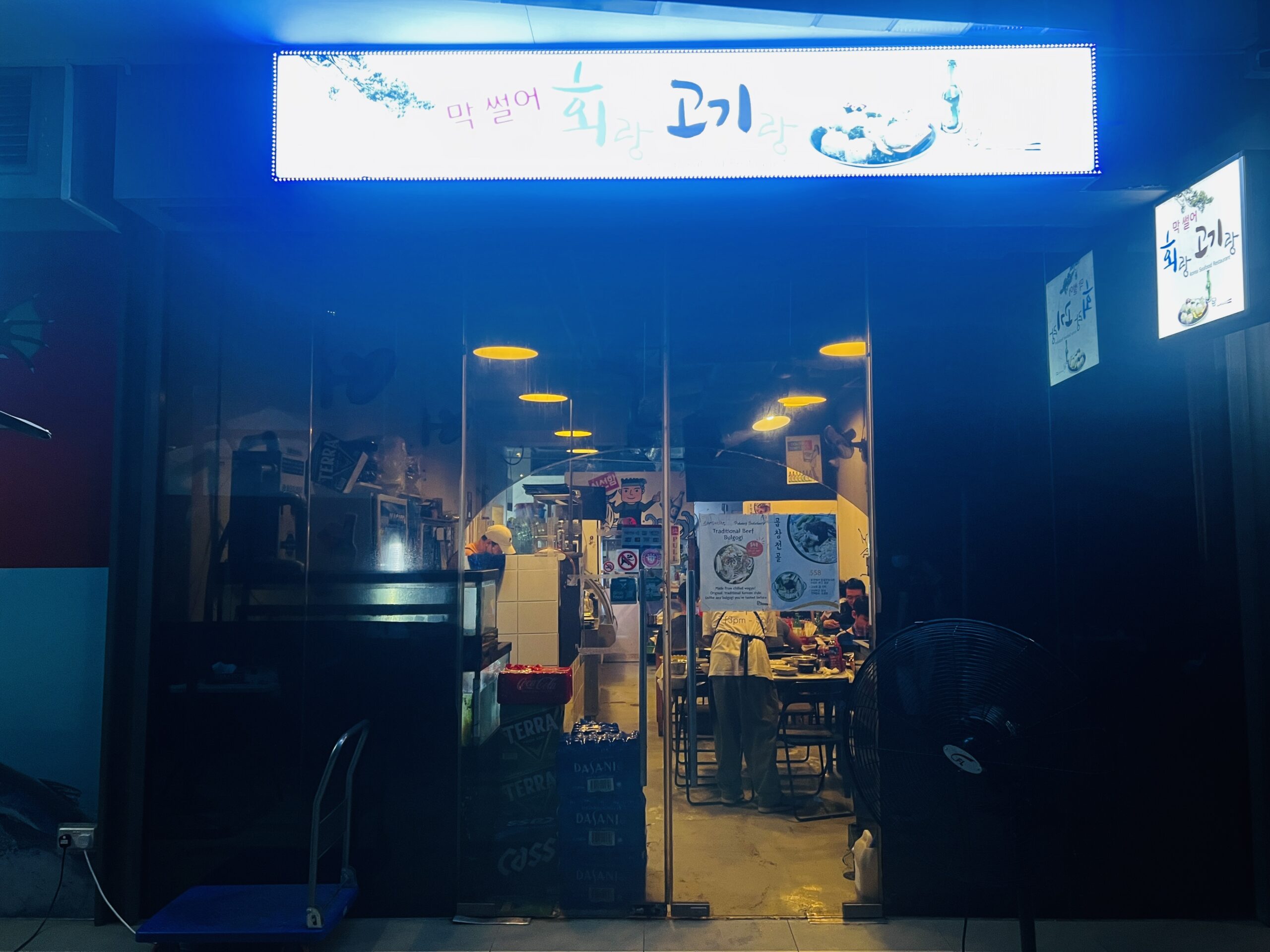 Pohang Seafood & Butchery - Restaurant Front