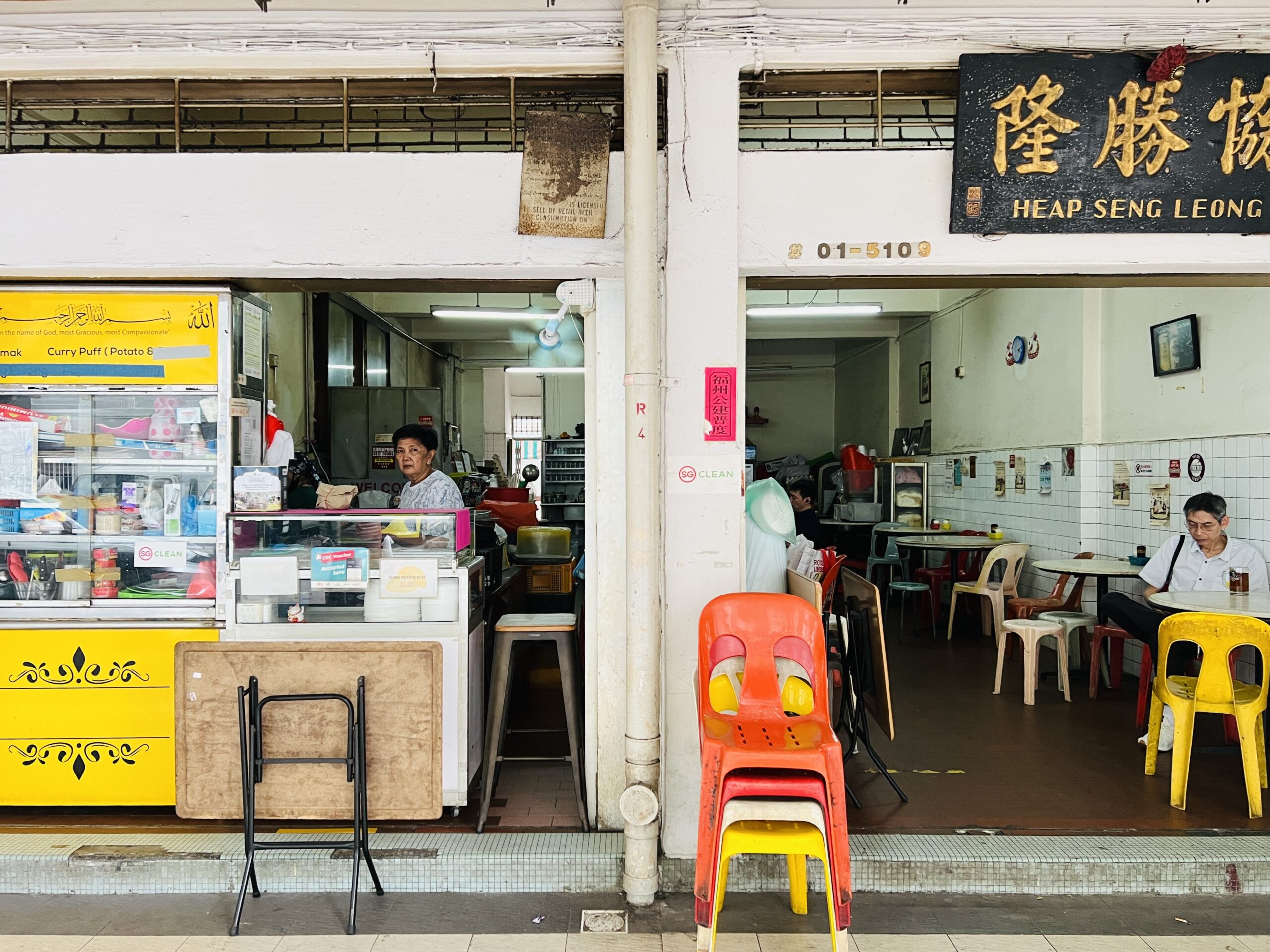 Heap Seng Leong - Shoop Front