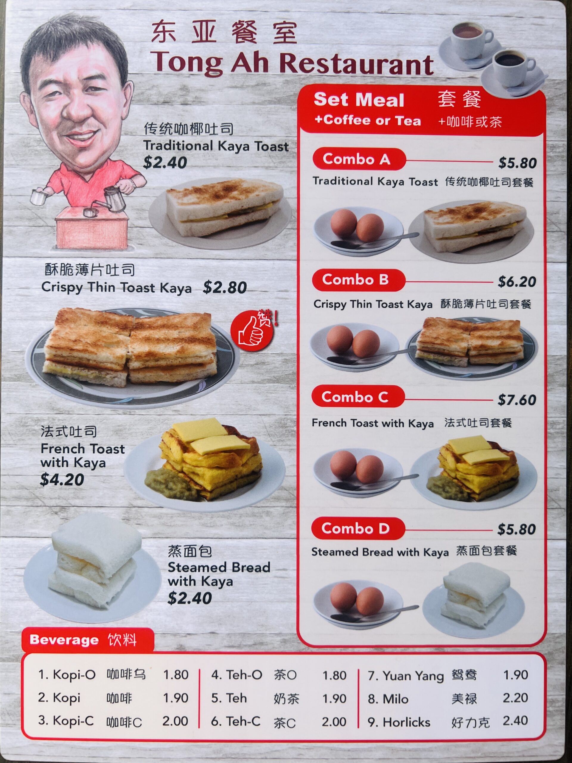 Tong Ah Eating House - Menu