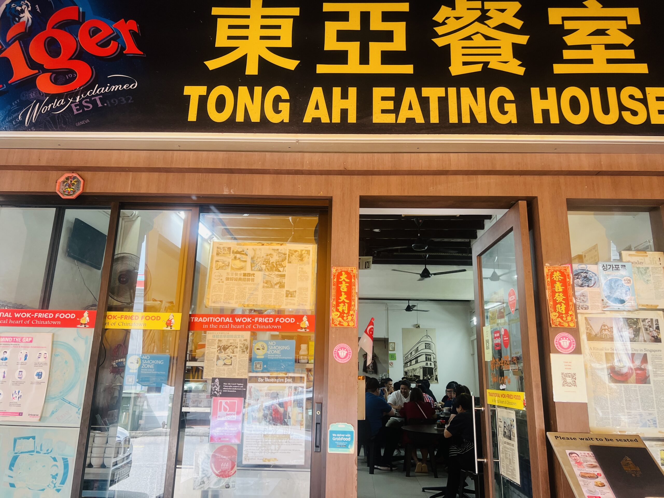 Tong Ah Eating House - Restaurant Front