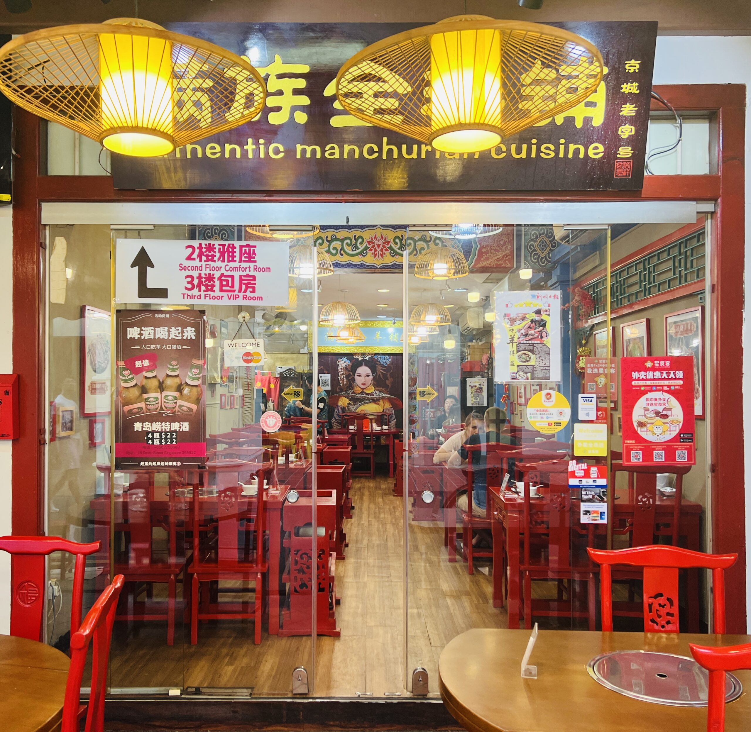 Manchurian Lamb Hotpot - Restaurant Front