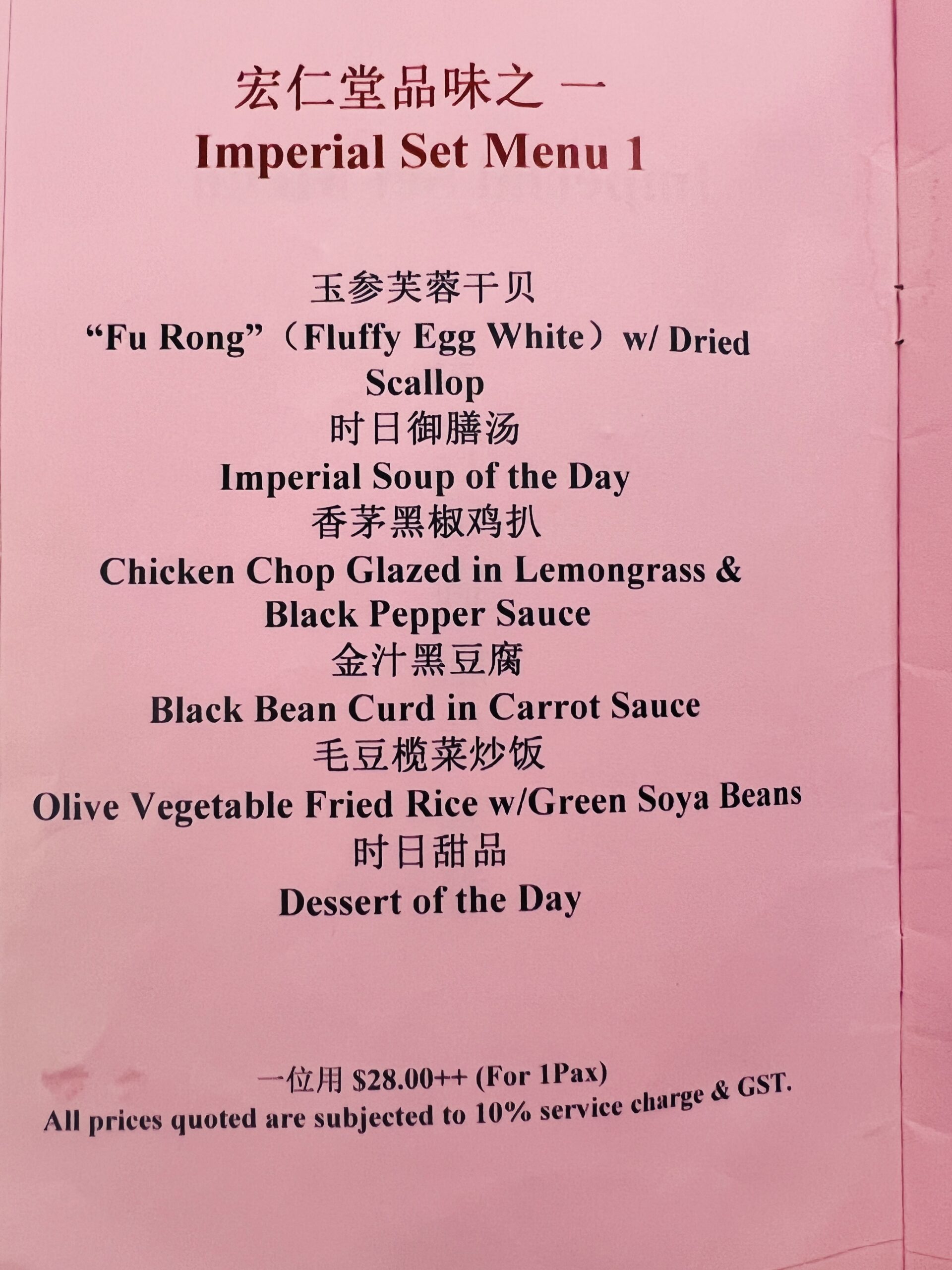 Imperial Restaurant - Menu