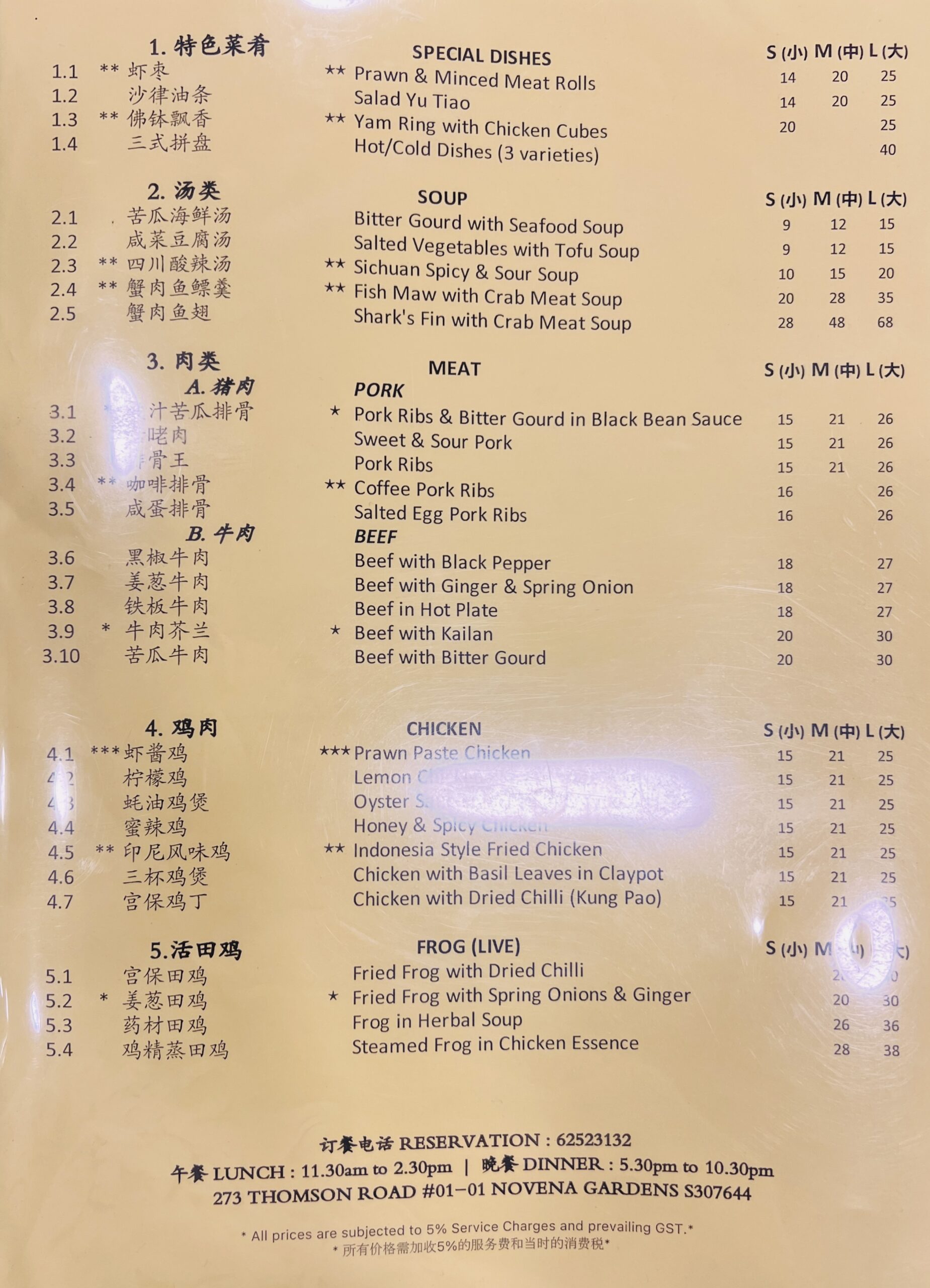 Hong Kong Street Restaurant Novena - Menu 1