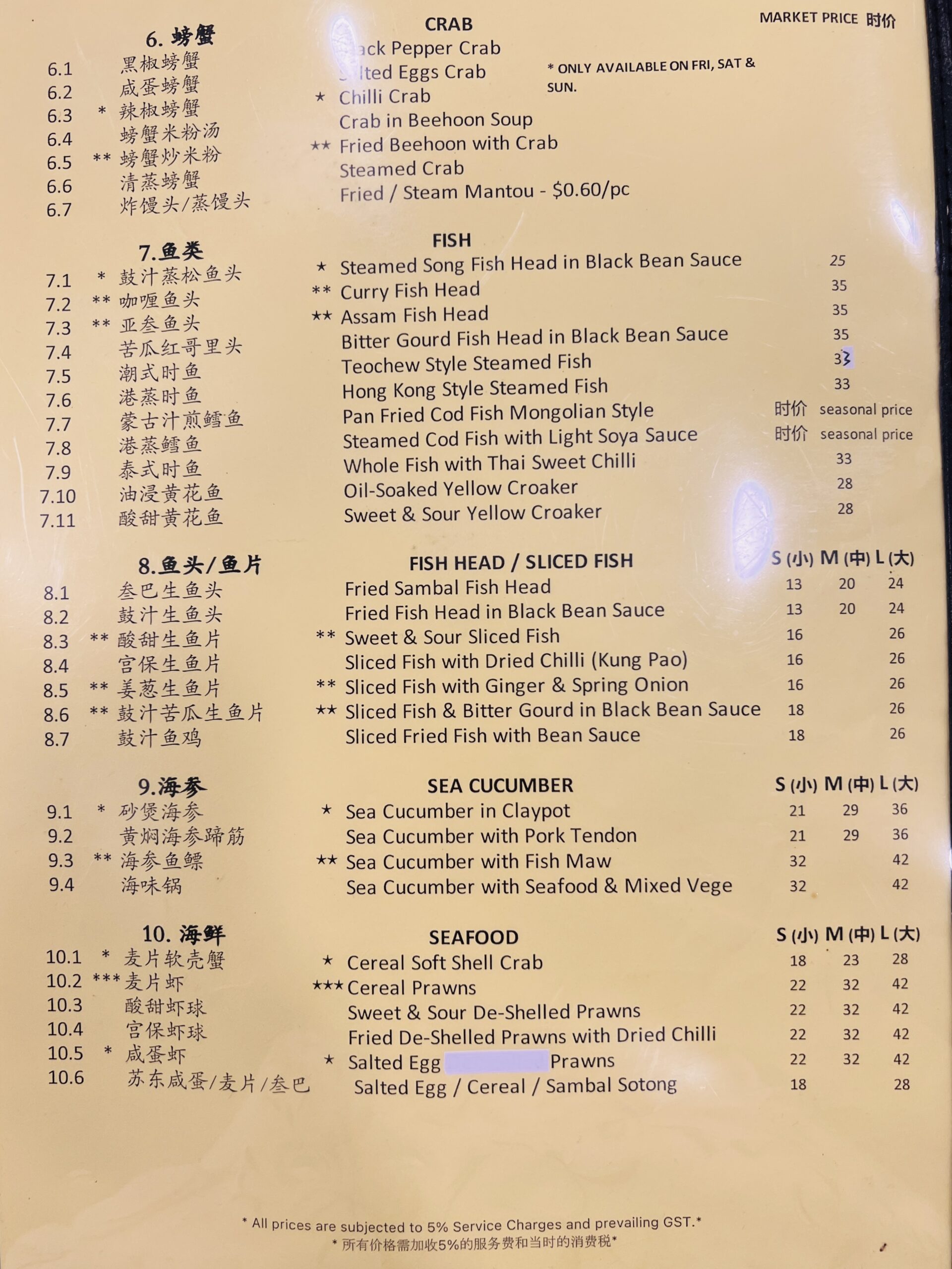 Hong Kong Street Restaurant Novena - Menu 2