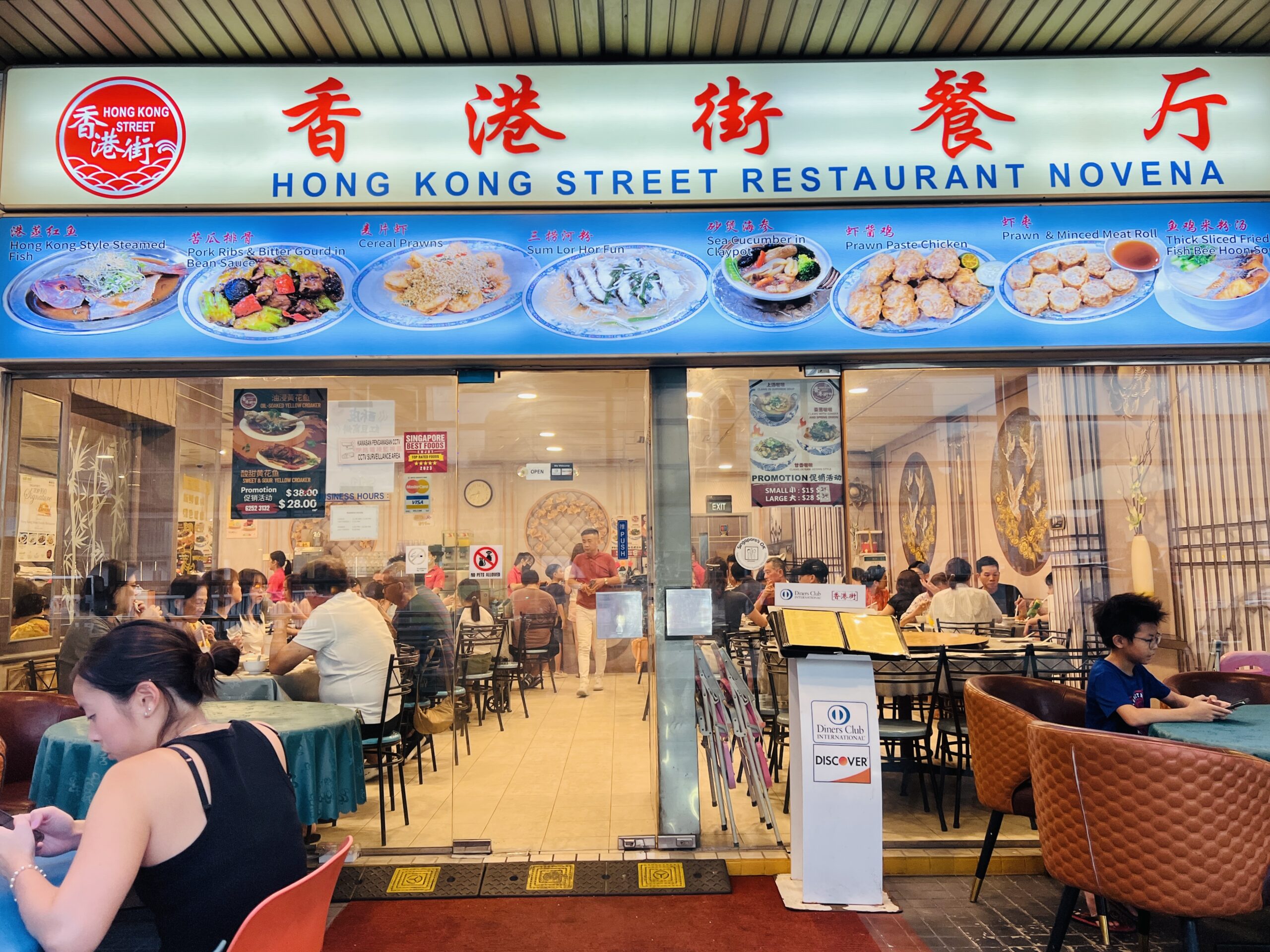 Hong Kong Street Restaurant Novena - Restaurant