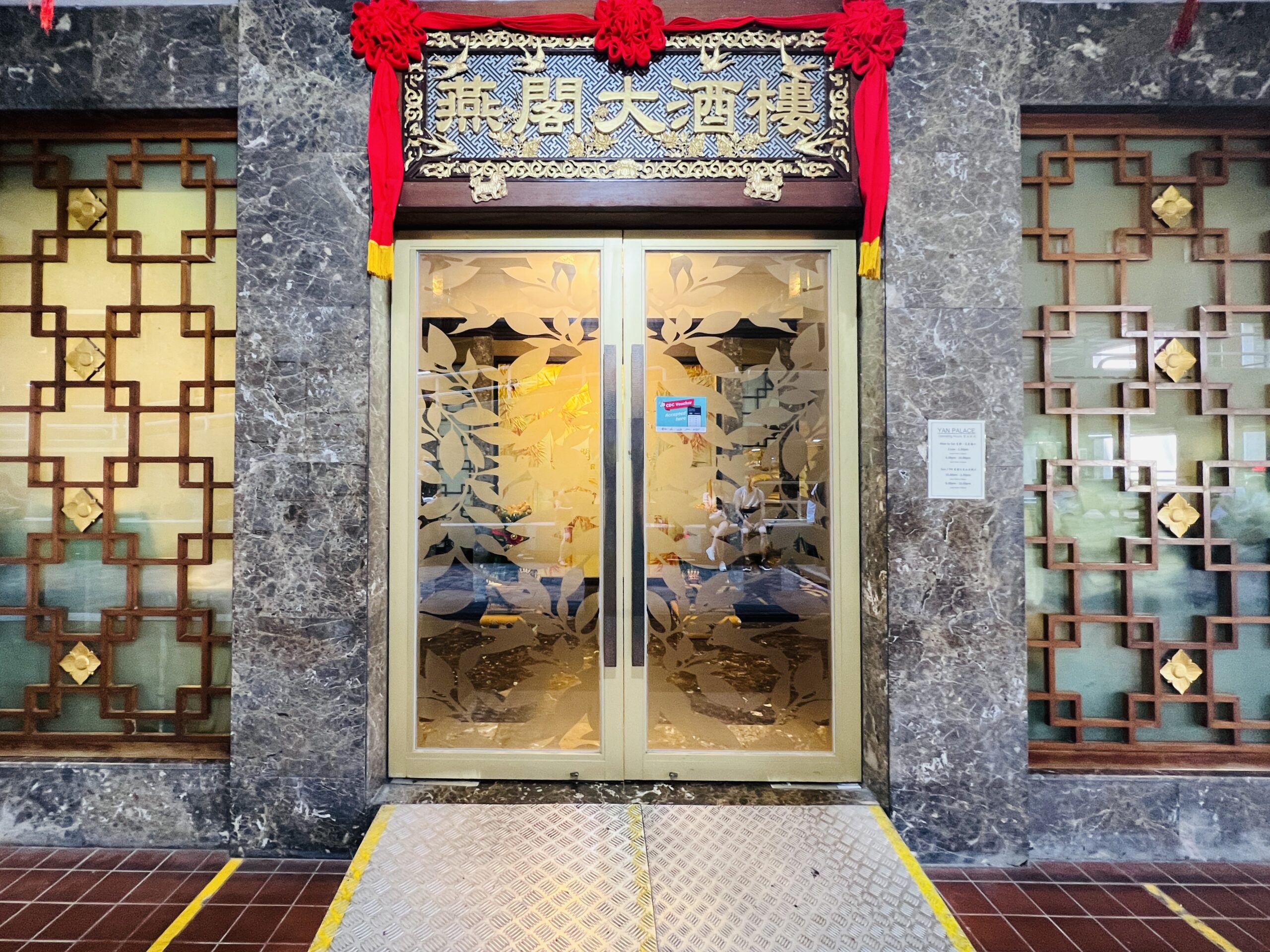 Yan Palace Restaurant - Restaurant Front